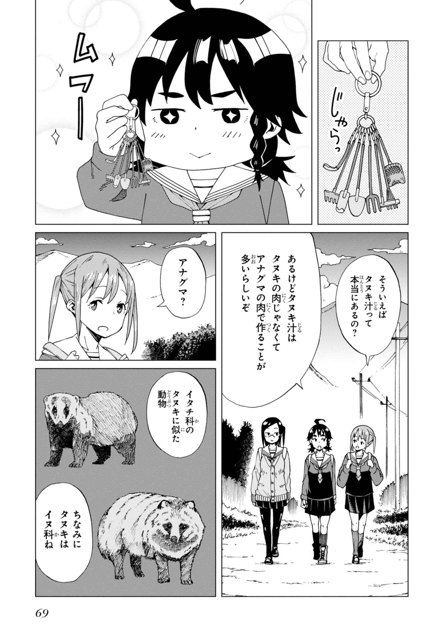 WANA GIRL - raw - Chapter 2 - https://jpdd.ccdd.to/JPDD/37081505/crmnst03he2.jpg
