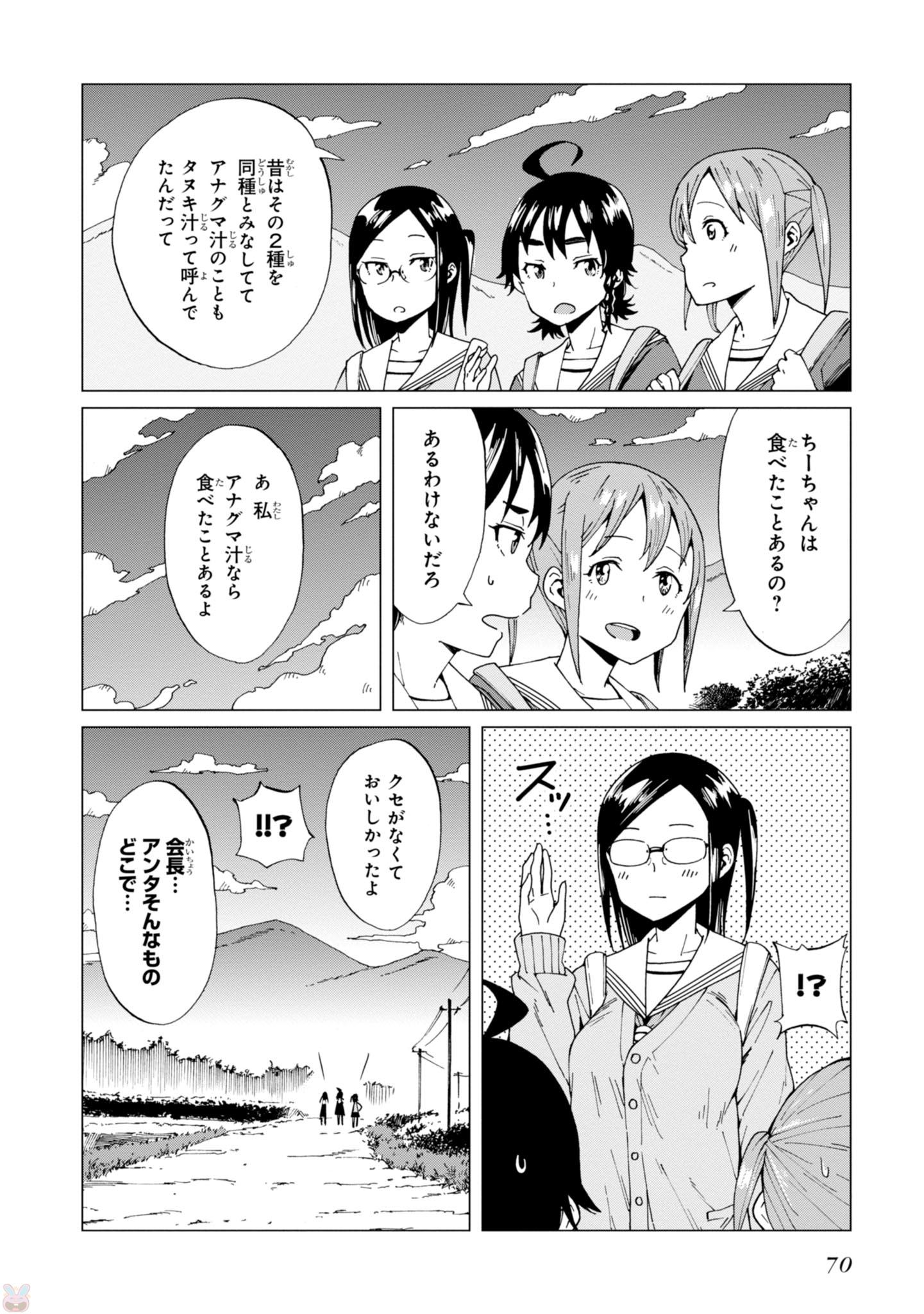 WANA GIRL - raw - Chapter 2 - https://jpdd.ccdd.to/JPDD/37081505/f1qrn50fpll.jpg