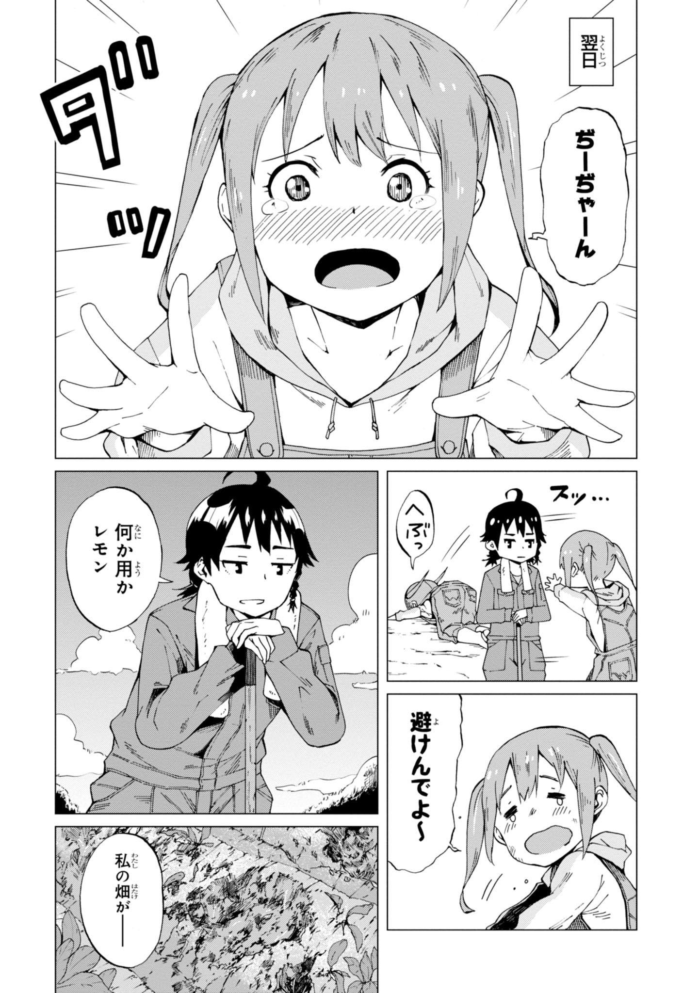 WANA GIRL - raw - Chapter 1 - https://jpdd.ccdd.to/JPDD/37081505/fwskgl32ypy.jpg
