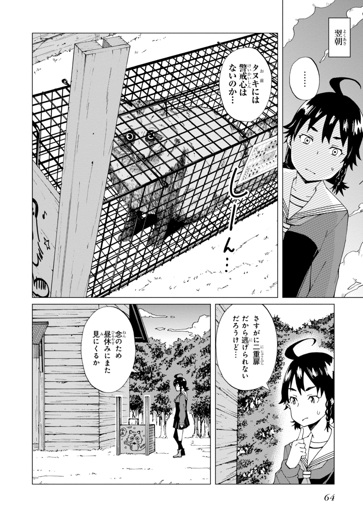 WANA GIRL - raw - Chapter 2 - https://jpdd.ccdd.to/JPDD/37081505/gviedjwzxeo.jpg