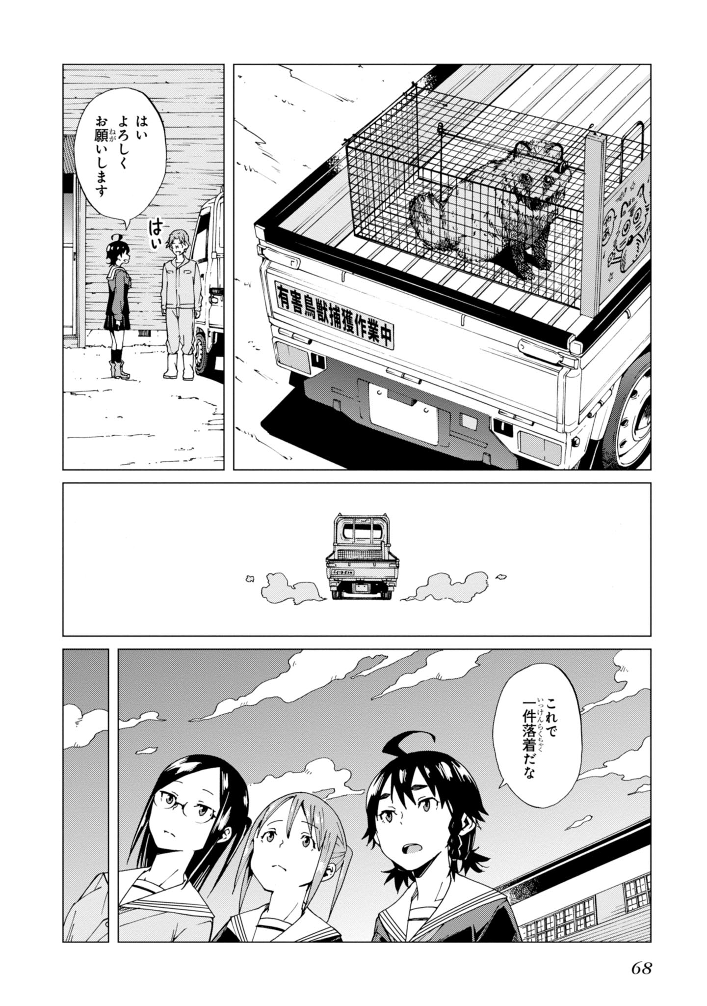 WANA GIRL - raw - Chapter 2 - https://jpdd.ccdd.to/JPDD/37081505/h0raopesq5v.jpg