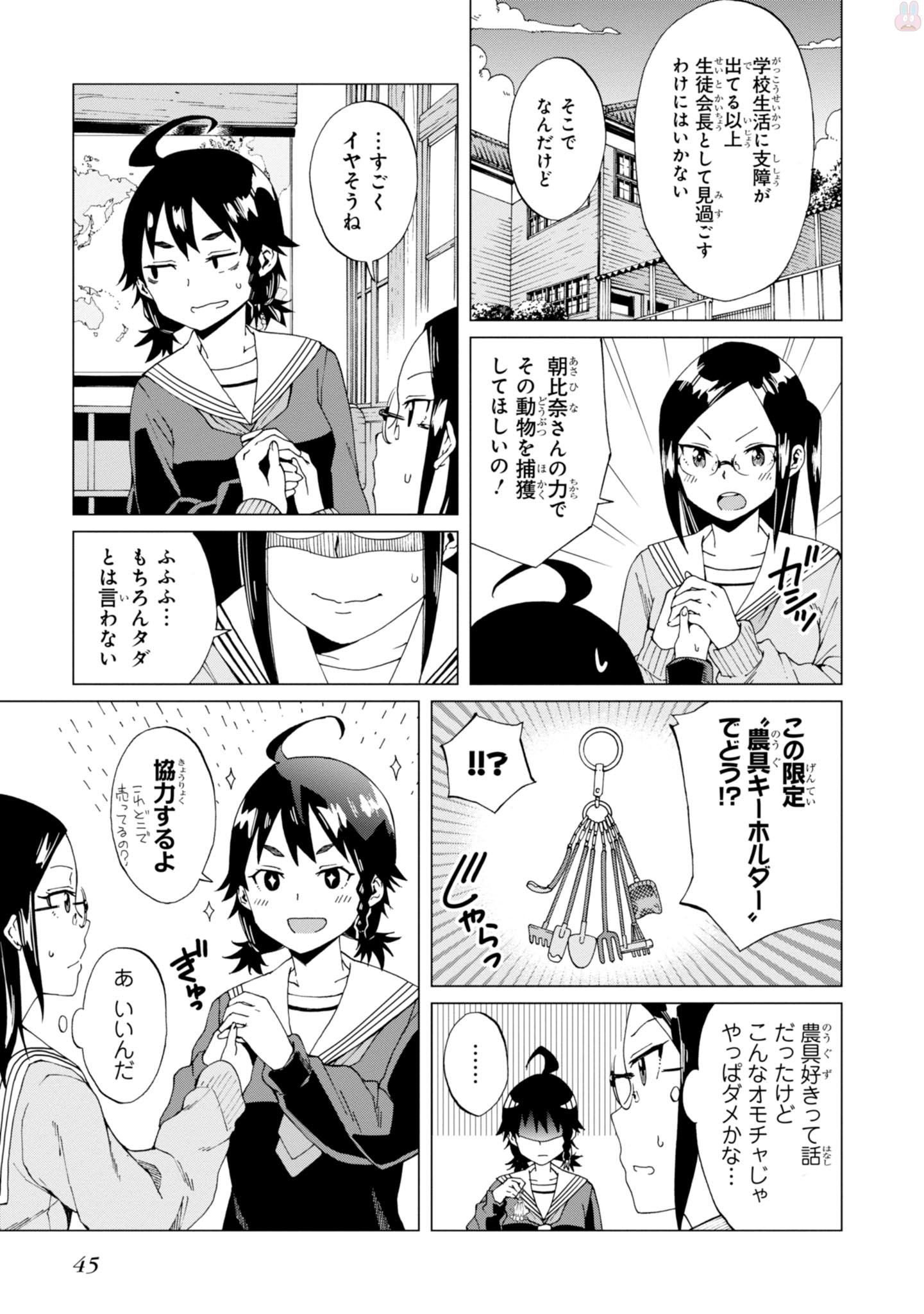 WANA GIRL - raw - Chapter 2 - https://jpdd.ccdd.to/JPDD/37081505/kceh4kq1i5j.jpg
