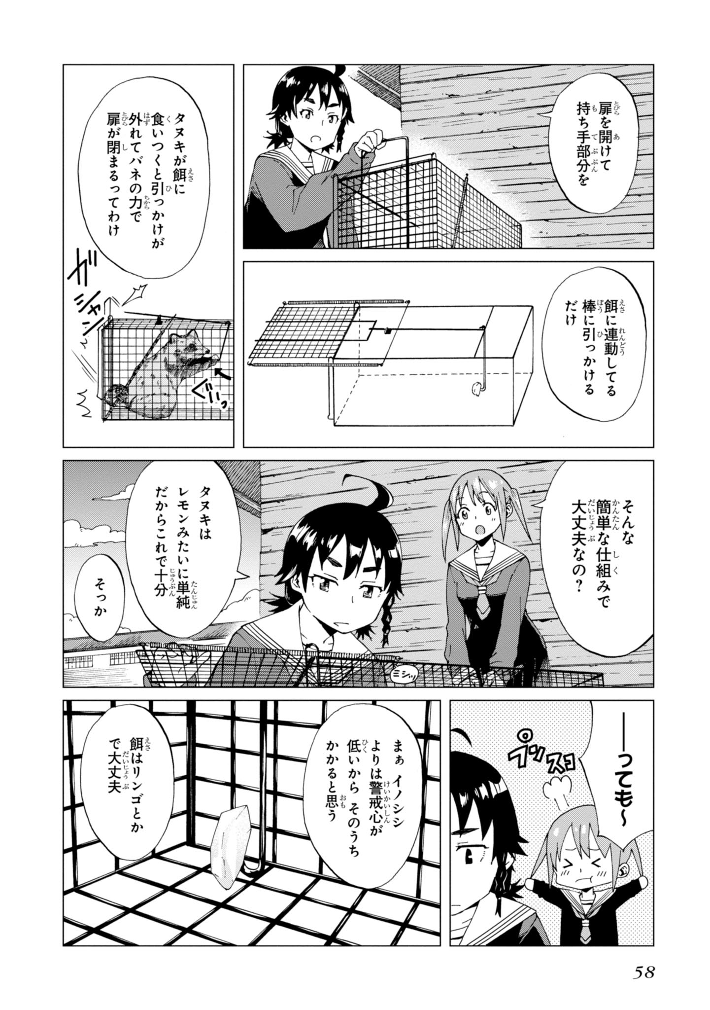 WANA GIRL - raw - Chapter 2 - https://jpdd.ccdd.to/JPDD/37081505/lgqdyrw344s.jpg