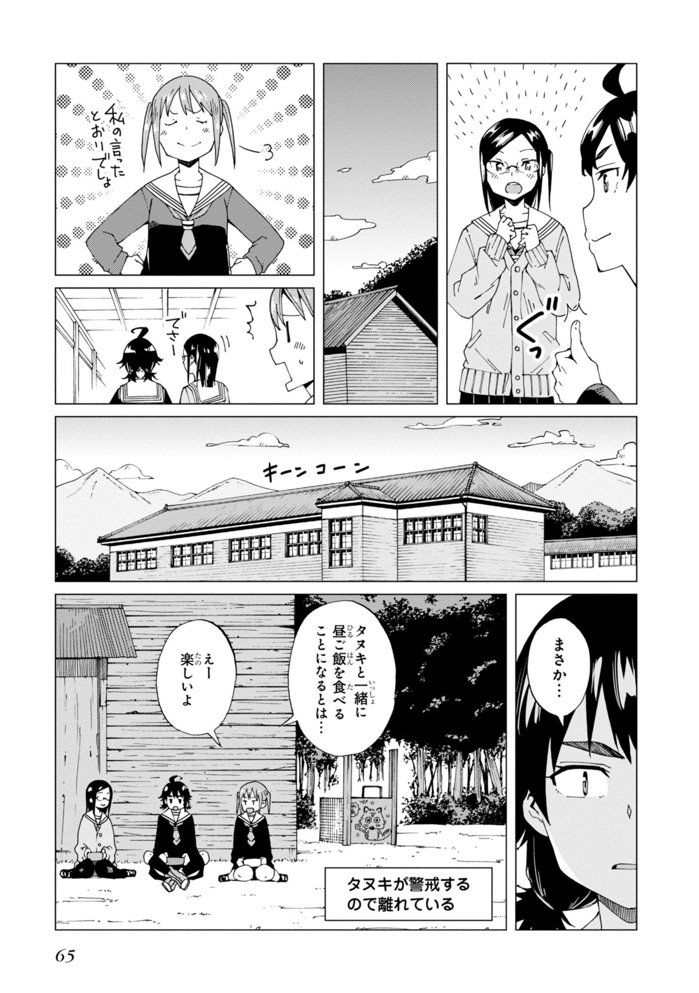 WANA GIRL - raw - Chapter 2 - https://jpdd.ccdd.to/JPDD/37081505/r2htxzzspwo.jpg