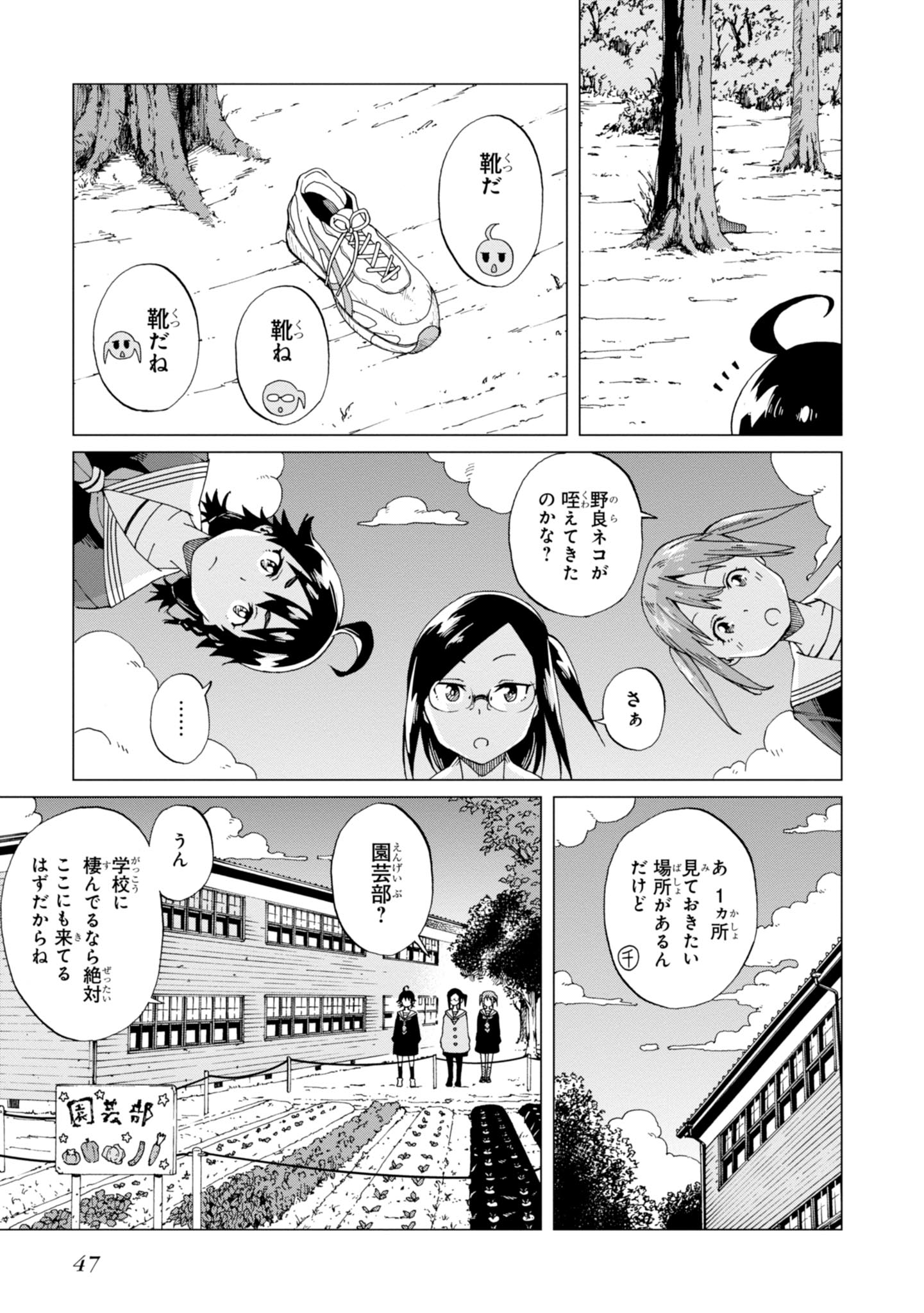 WANA GIRL - raw - Chapter 2 - https://jpdd.ccdd.to/JPDD/37081505/rcpbblm2g5w.jpg