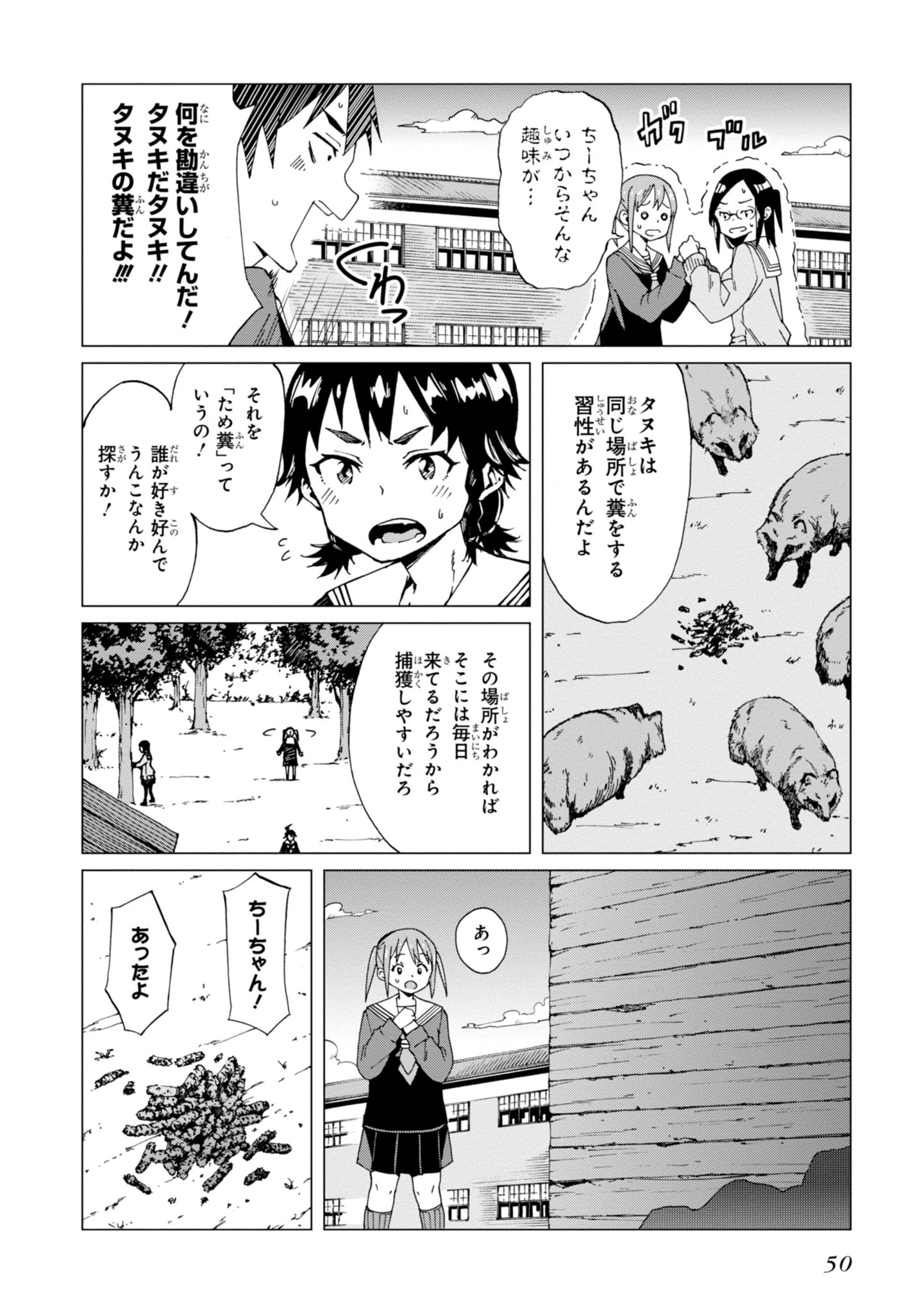 WANA GIRL - raw - Chapter 2 - https://jpdd.ccdd.to/JPDD/37081505/rm3utkhxiky.jpg