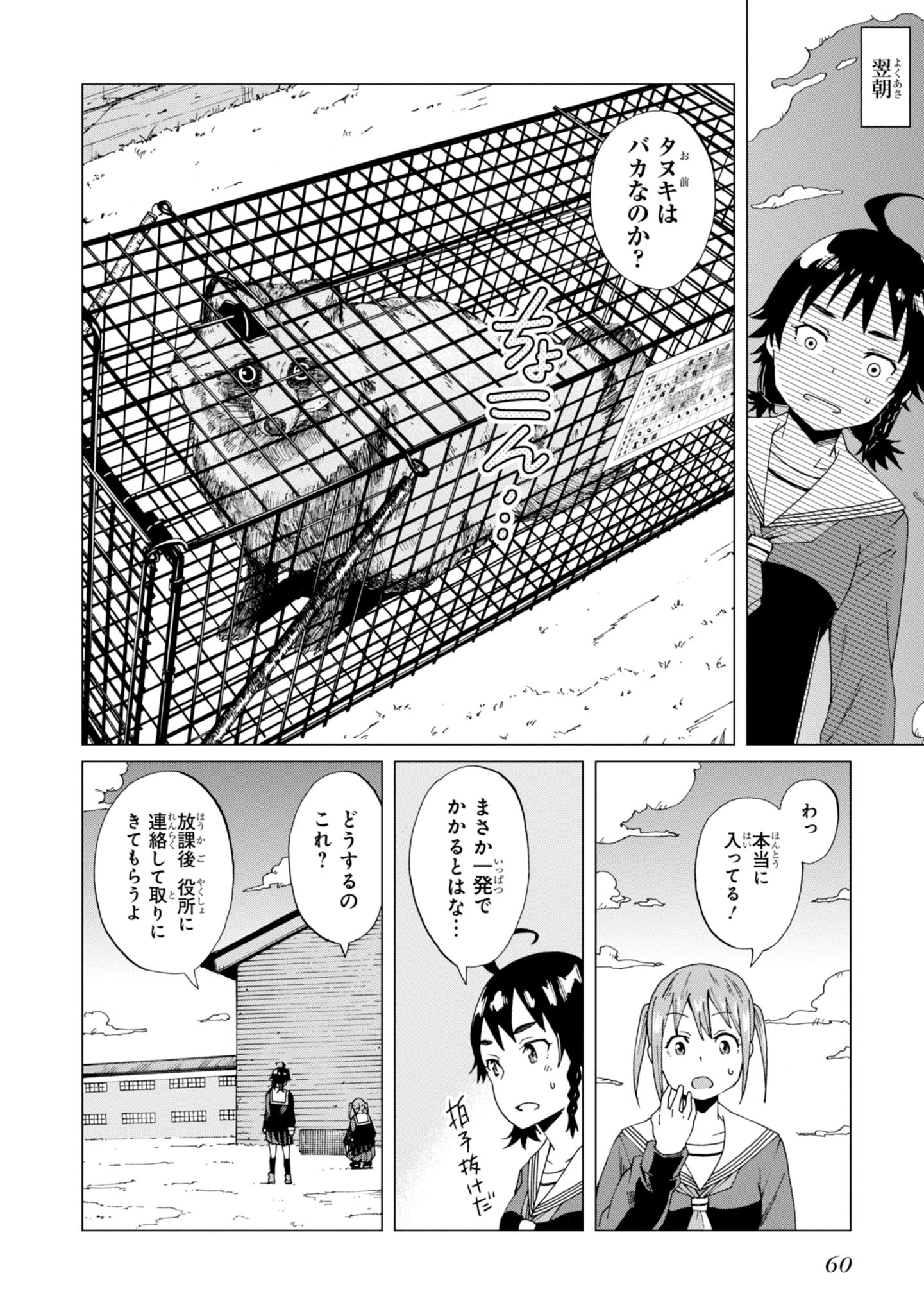 WANA GIRL - raw - Chapter 2 - https://jpdd.ccdd.to/JPDD/37081505/rudovdw0tfg.jpg