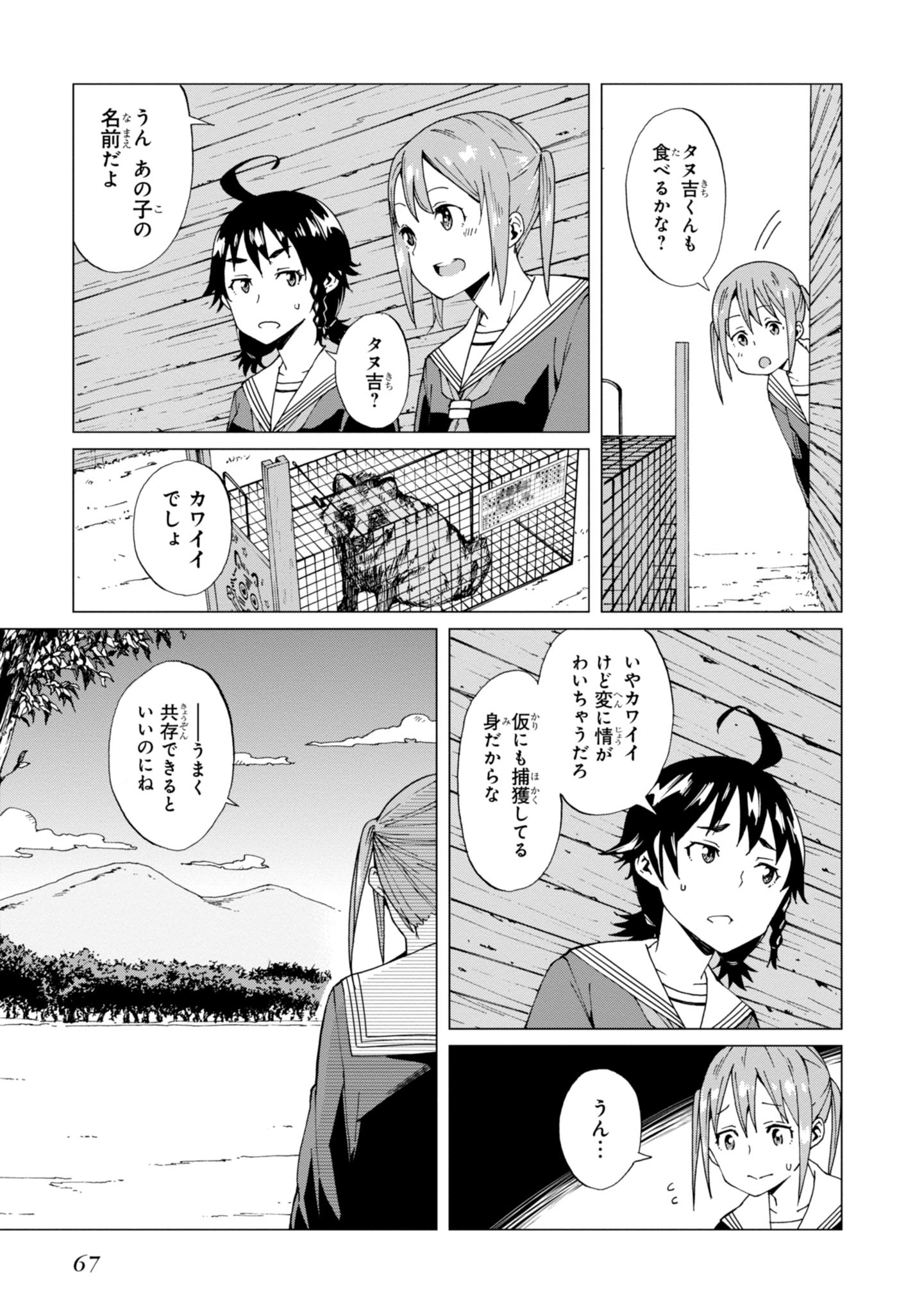 WANA GIRL - raw - Chapter 2 - https://jpdd.ccdd.to/JPDD/37081505/s3g3ufpbgb1.jpg