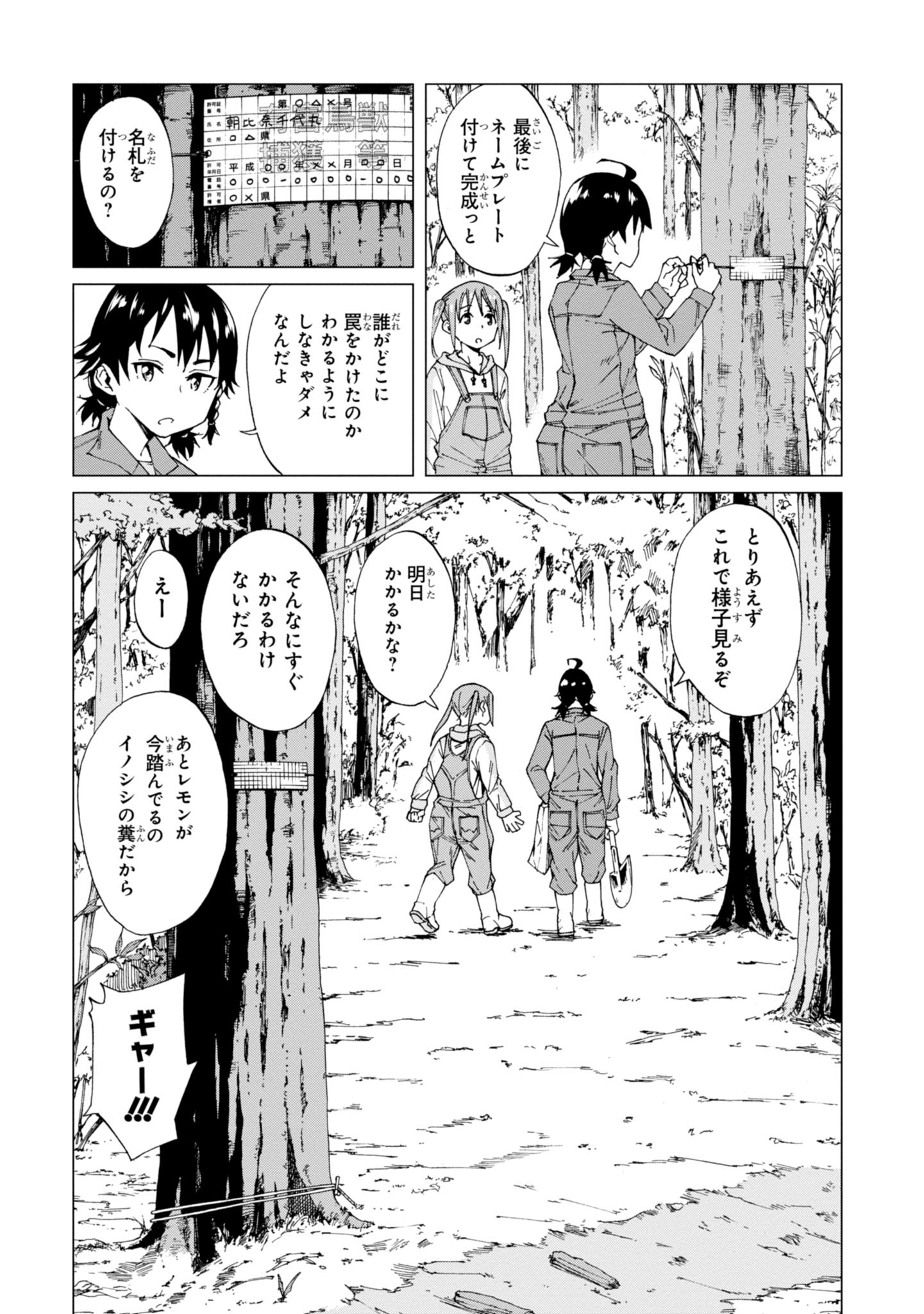 WANA GIRL - raw - Chapter 1 - https://jpdd.ccdd.to/JPDD/37081505/sjnvobltpkr.jpg