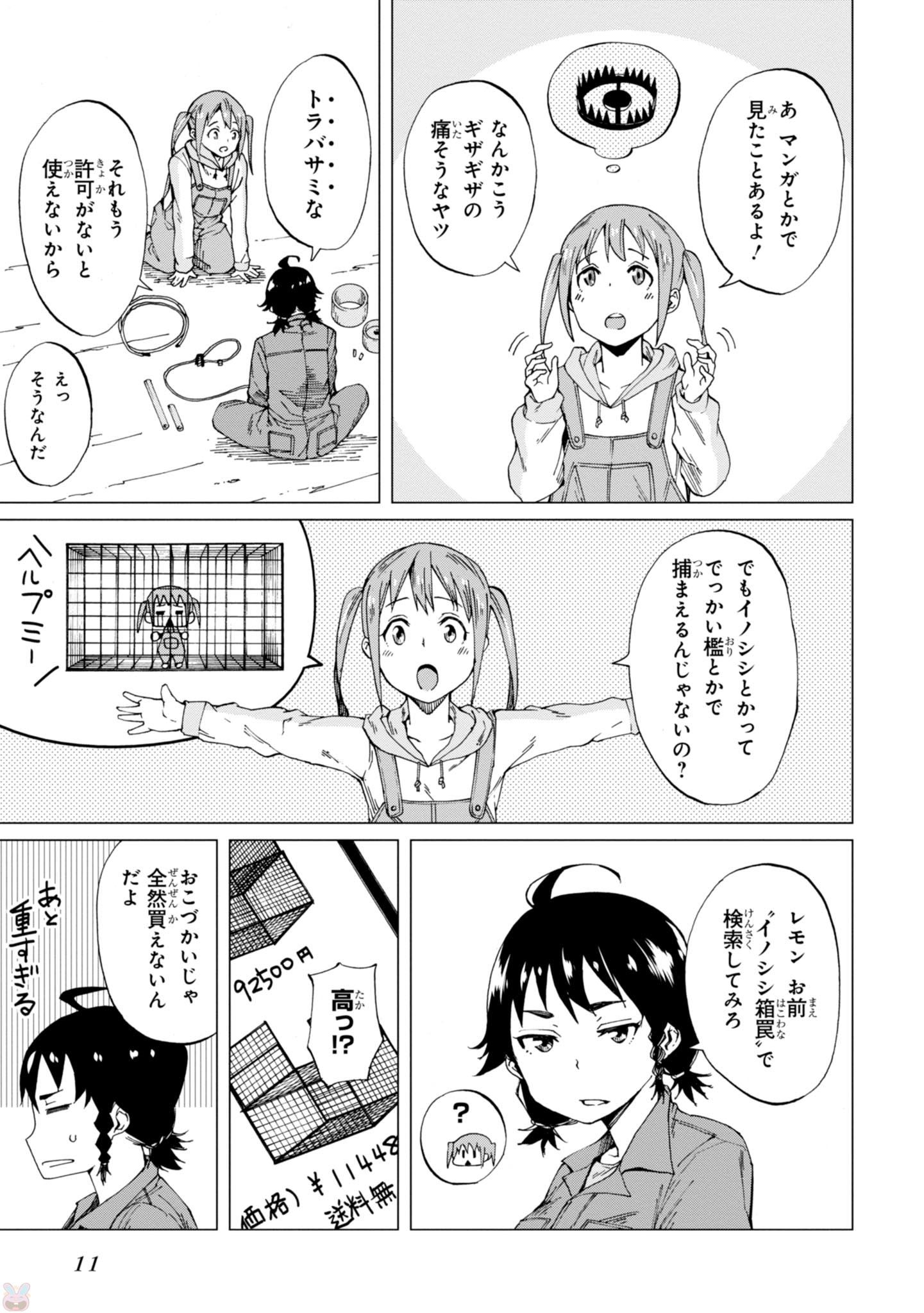 WANA GIRL - raw - Chapter 1 - https://jpdd.ccdd.to/JPDD/37081505/tnyt3whysxb.jpg