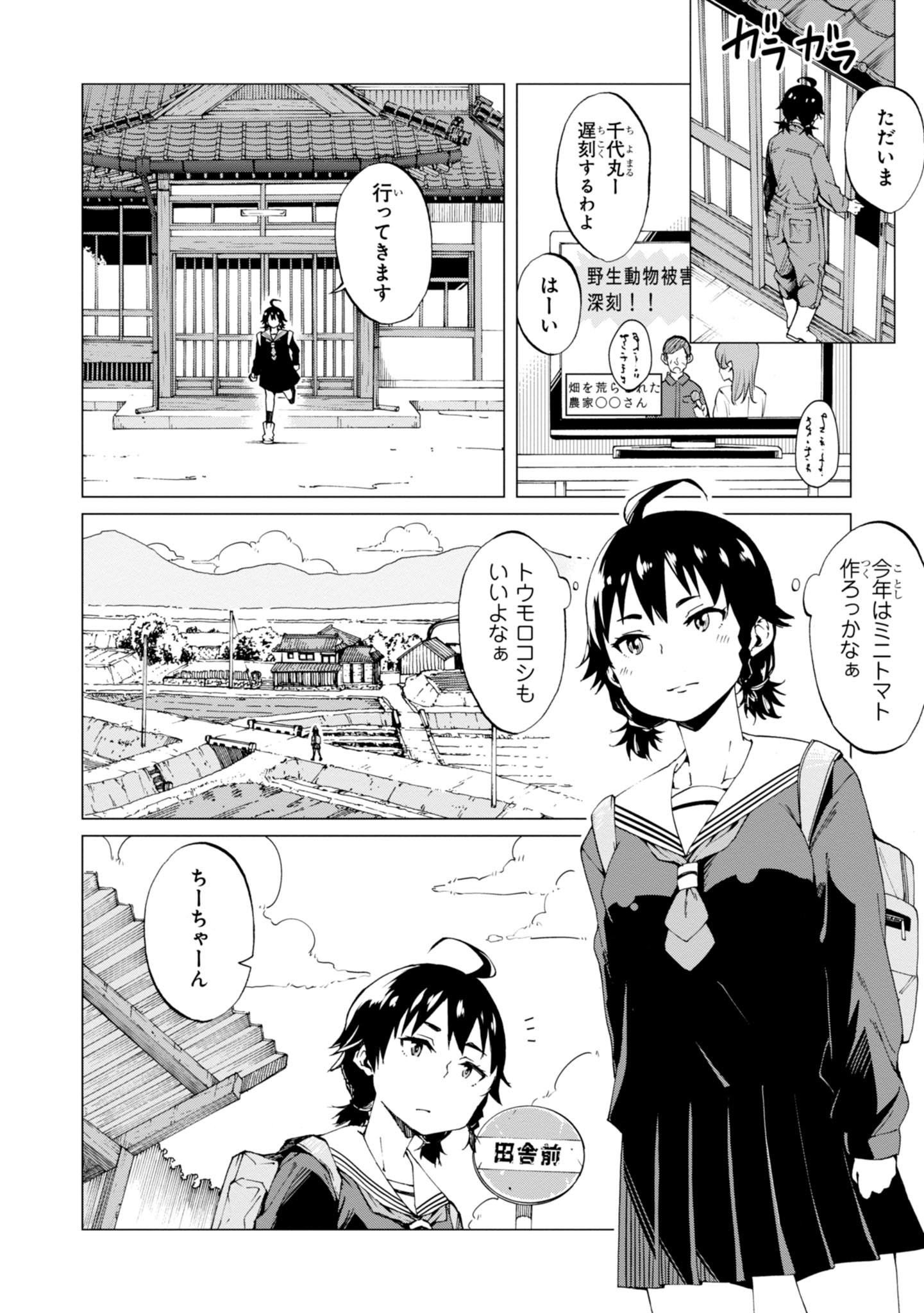 WANA GIRL - raw - Chapter 1 - https://jpdd.ccdd.to/JPDD/37081505/wgcnnzr0ayd.jpg