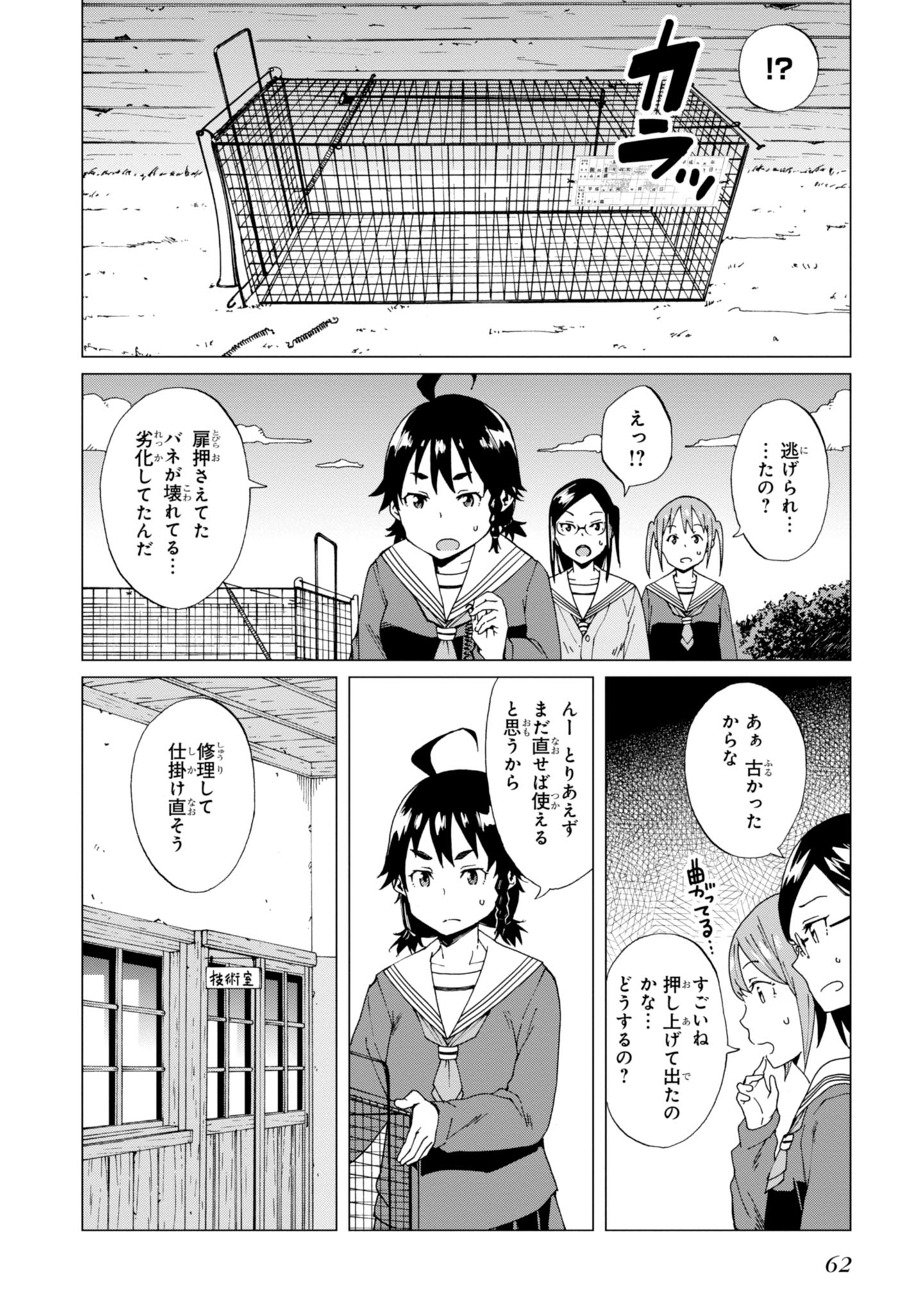 WANA GIRL - raw - Chapter 2 - https://jpdd.ccdd.to/JPDD/37081505/xnpxywk0tys.jpg