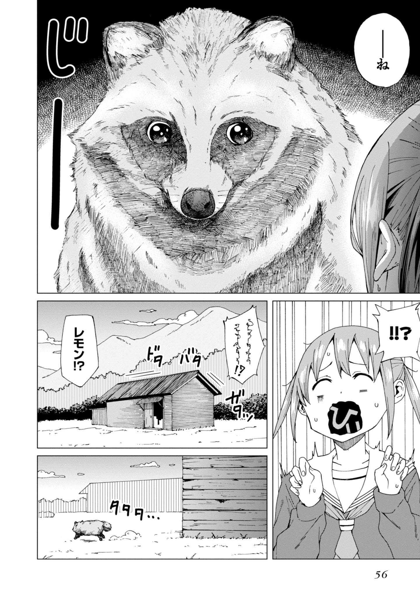 WANA GIRL - raw - Chapter 2 - https://jpdd.ccdd.to/JPDD/37081505/yoivjhrz5rr.jpg