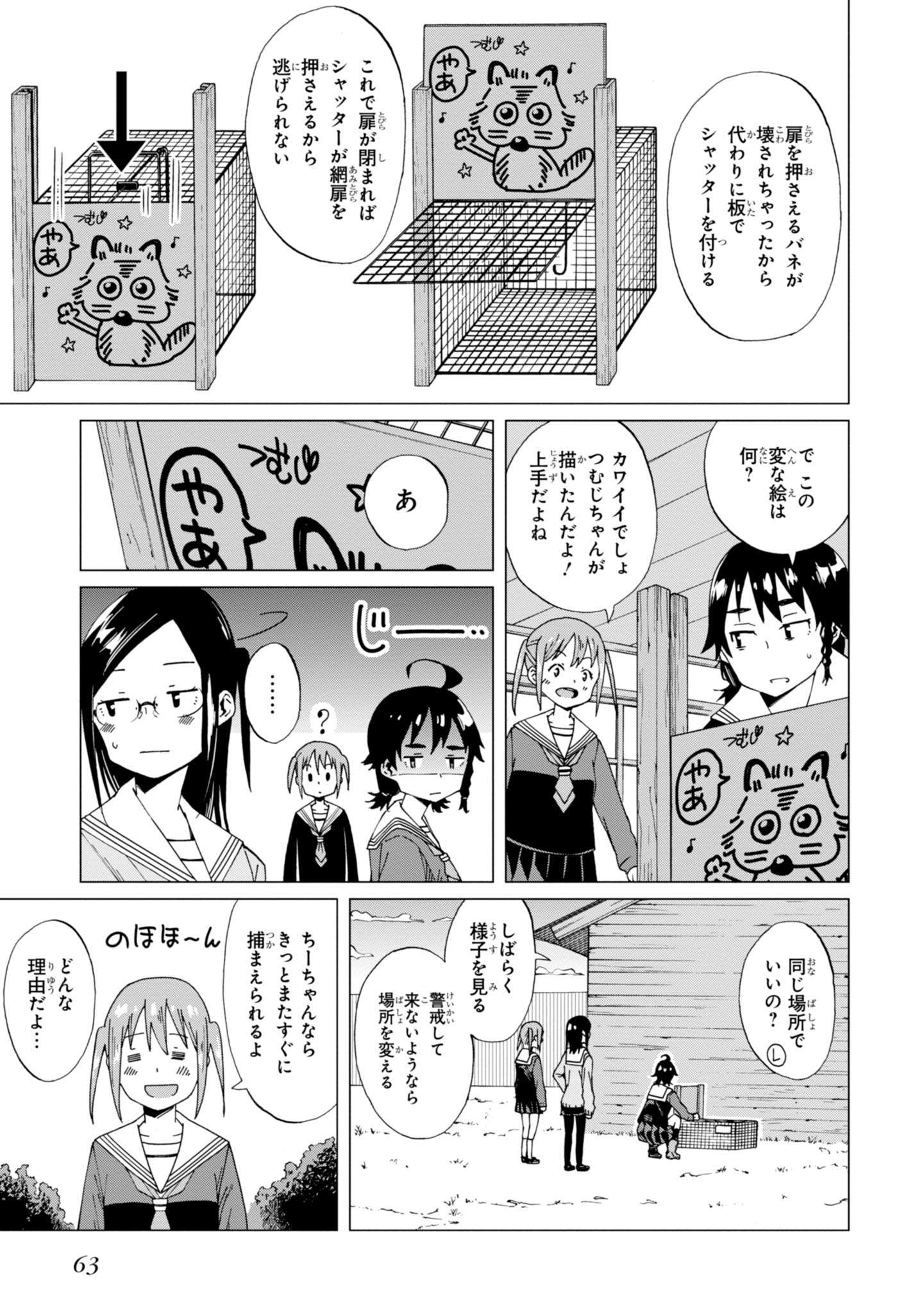 WANA GIRL - raw - Chapter 2 - https://jpdd.ccdd.to/JPDD/37081505/zj2knaknntx.jpg