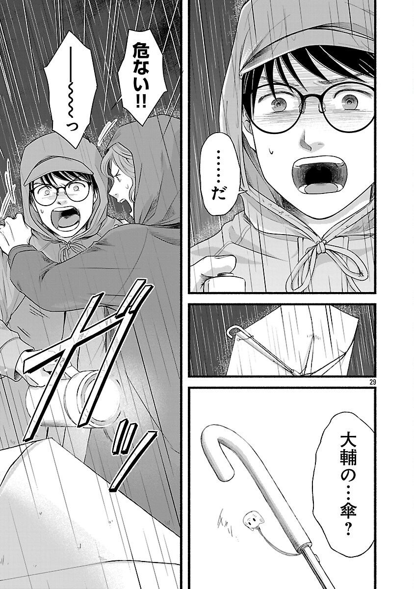 31