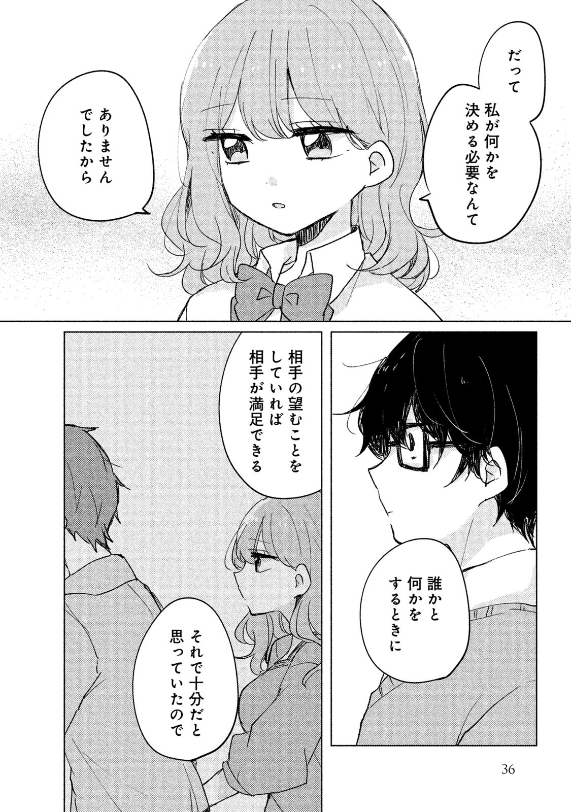 ITS NOT MEGURO-SANS FIRST TIME - raw - Chapter 3 - https://jpdd.ccdd.to/JPDD/37101505/1qk53mt5gw4.jpg