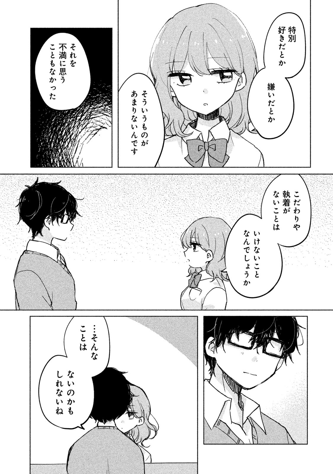 ITS NOT MEGURO-SANS FIRST TIME - raw - Chapter 3 - https://jpdd.ccdd.to/JPDD/37101505/sjxjrdmg5sk.jpg