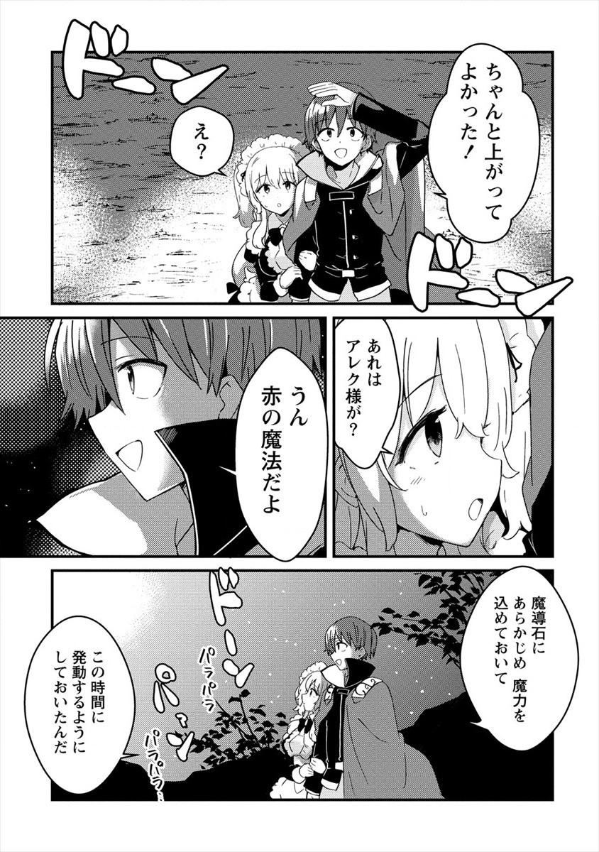 UCHI NO MAID TO KEKKON SURU ORE WA HAREM O TSUKURU - raw - Chapter 7 - https://jpdd.ccdd.to/JPDD/37111505/032i4ii1yav.jpg