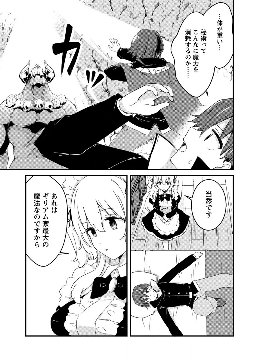 UCHI NO MAID TO KEKKON SURU ORE WA HAREM O TSUKURU - raw - Chapter 6 - https://jpdd.ccdd.to/JPDD/37111505/1apargcjpod.jpg