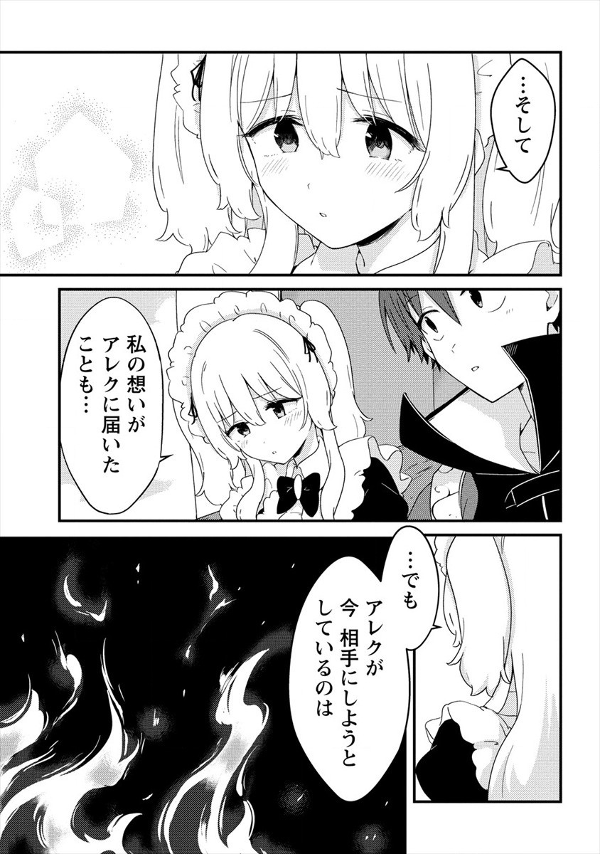 UCHI NO MAID TO KEKKON SURU ORE WA HAREM O TSUKURU - raw - Chapter 8 - https://jpdd.ccdd.to/JPDD/37111505/1ff1g2wrhft.jpg