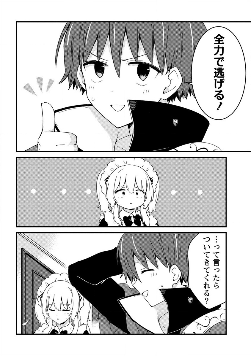 UCHI NO MAID TO KEKKON SURU ORE WA HAREM O TSUKURU - raw - Chapter 8 - https://jpdd.ccdd.to/JPDD/37111505/3aqlrrq4jng.jpg