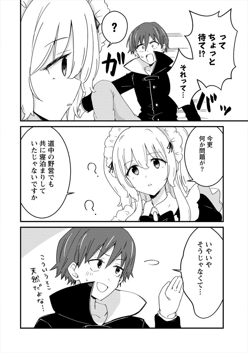 UCHI NO MAID TO KEKKON SURU ORE WA HAREM O TSUKURU - raw - Chapter 6 - https://jpdd.ccdd.to/JPDD/37111505/3jr215jw2j3.jpg
