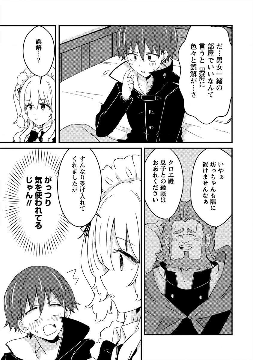 UCHI NO MAID TO KEKKON SURU ORE WA HAREM O TSUKURU - raw - Chapter 6 - https://jpdd.ccdd.to/JPDD/37111505/3sosdy4glny.jpg