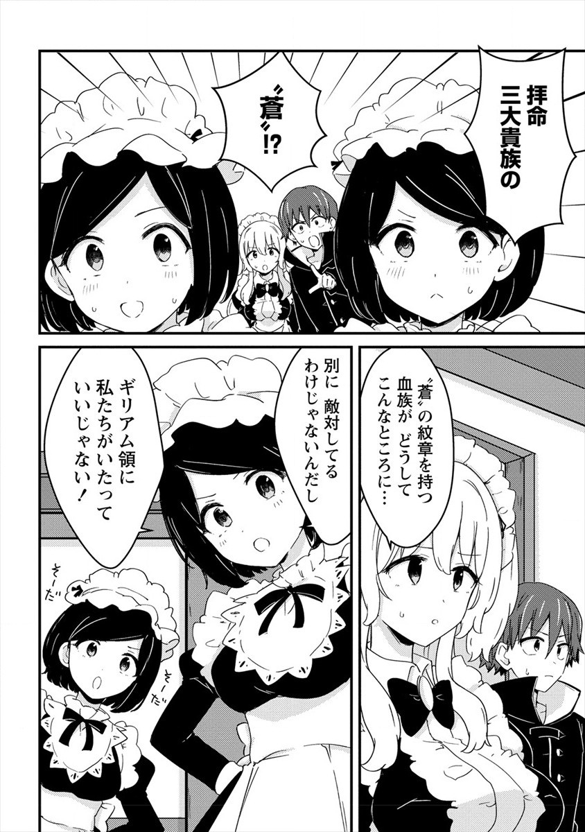UCHI NO MAID TO KEKKON SURU ORE WA HAREM O TSUKURU - raw - Chapter 7 - https://jpdd.ccdd.to/JPDD/37111505/5mjwupofqpm.jpg