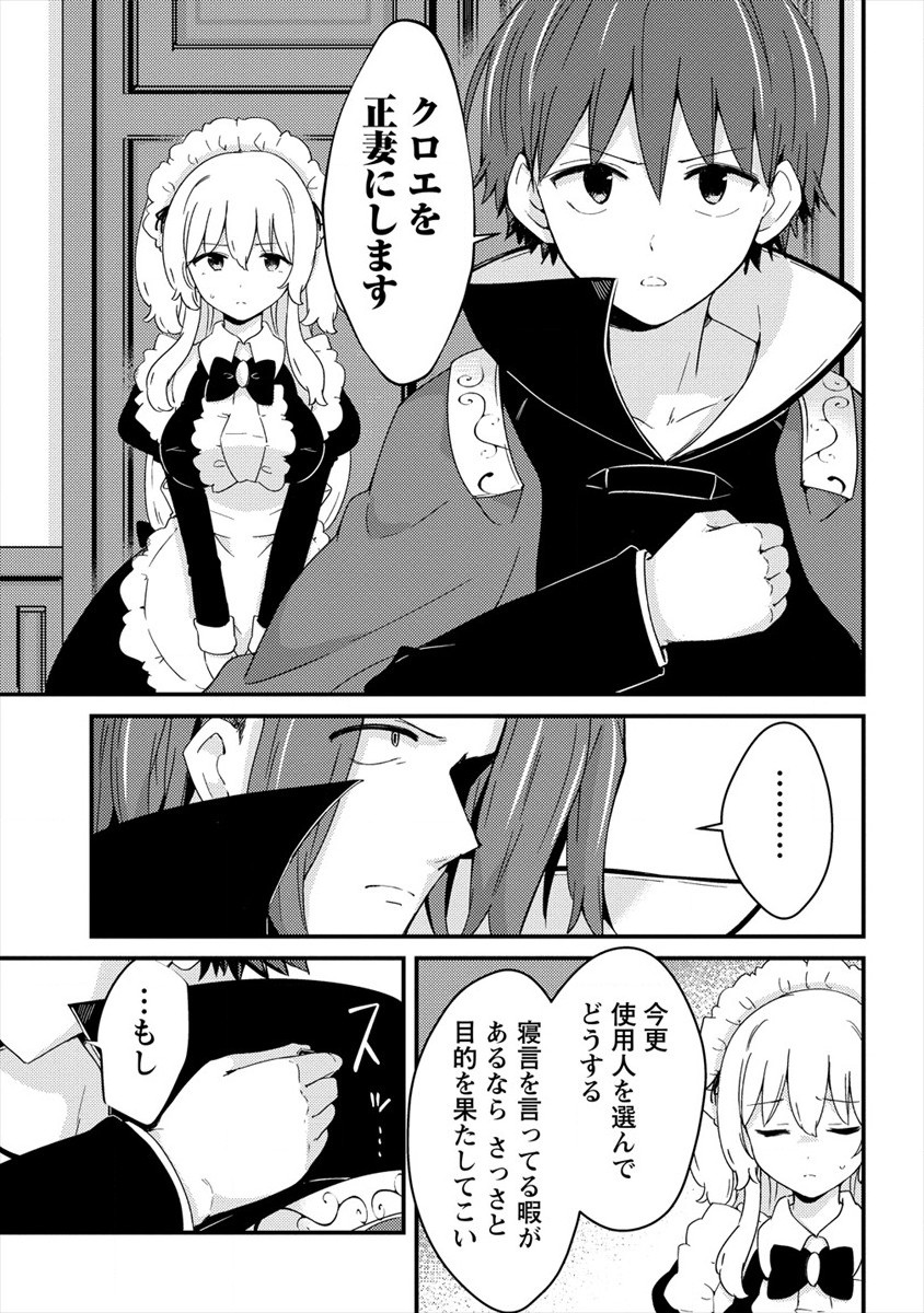 UCHI NO MAID TO KEKKON SURU ORE WA HAREM O TSUKURU - raw - Chapter 8 - https://jpdd.ccdd.to/JPDD/37111505/5up1eboyivx.jpg