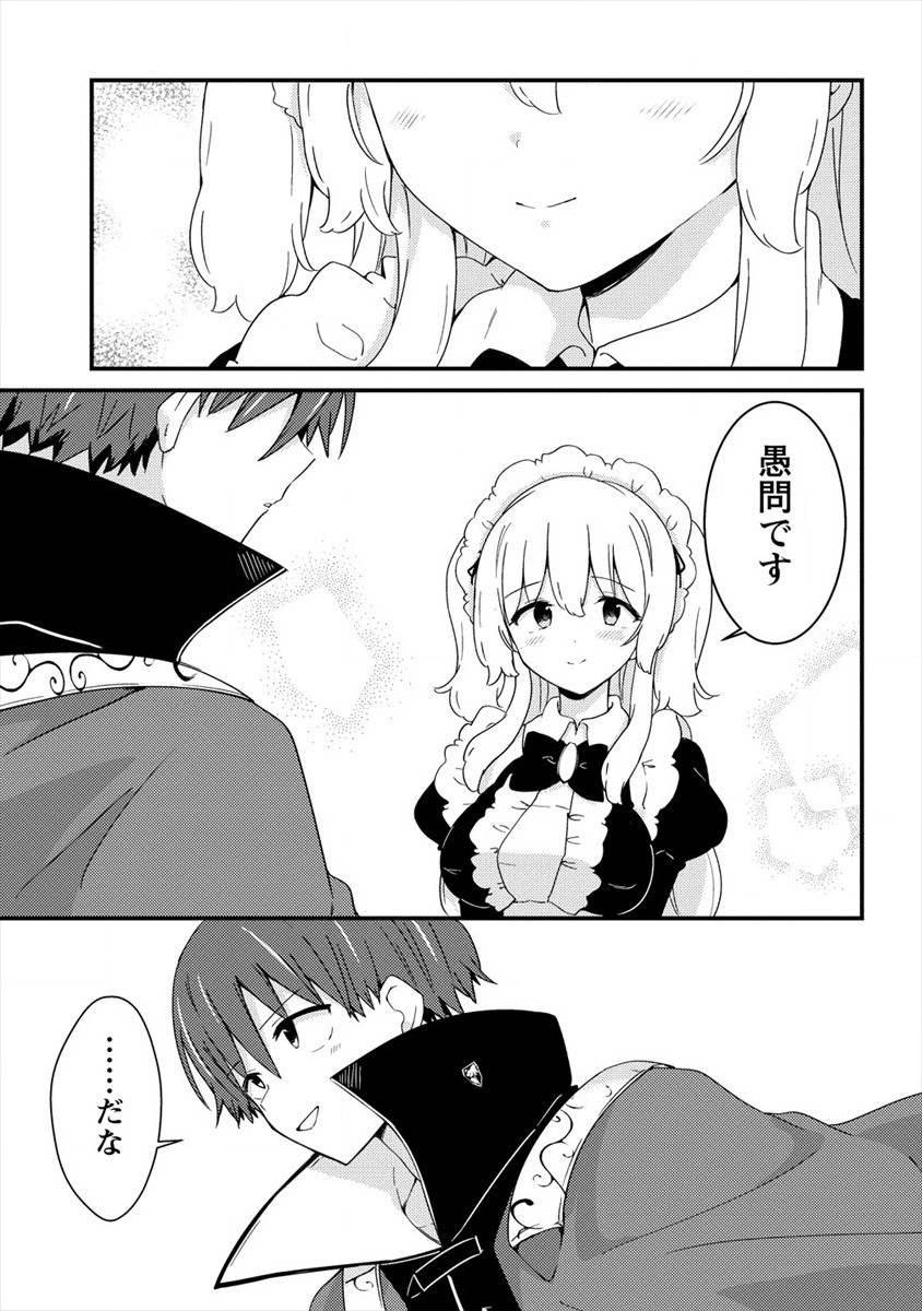 UCHI NO MAID TO KEKKON SURU ORE WA HAREM O TSUKURU - raw - Chapter 8 - https://jpdd.ccdd.to/JPDD/37111505/5wxzlr5drcu.jpg