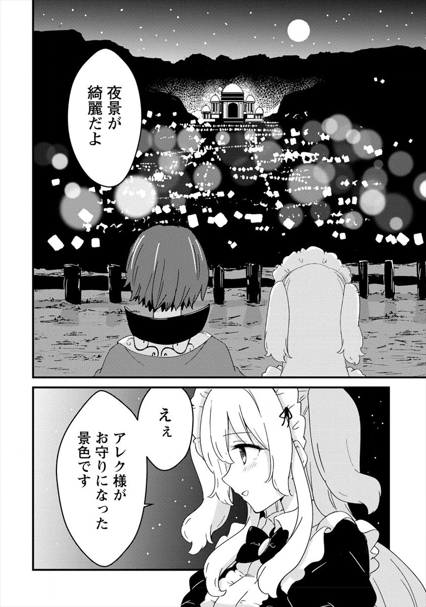 UCHI NO MAID TO KEKKON SURU ORE WA HAREM O TSUKURU - raw - Chapter 7 - https://jpdd.ccdd.to/JPDD/37111505/5xzfv0bnjnv.jpg
