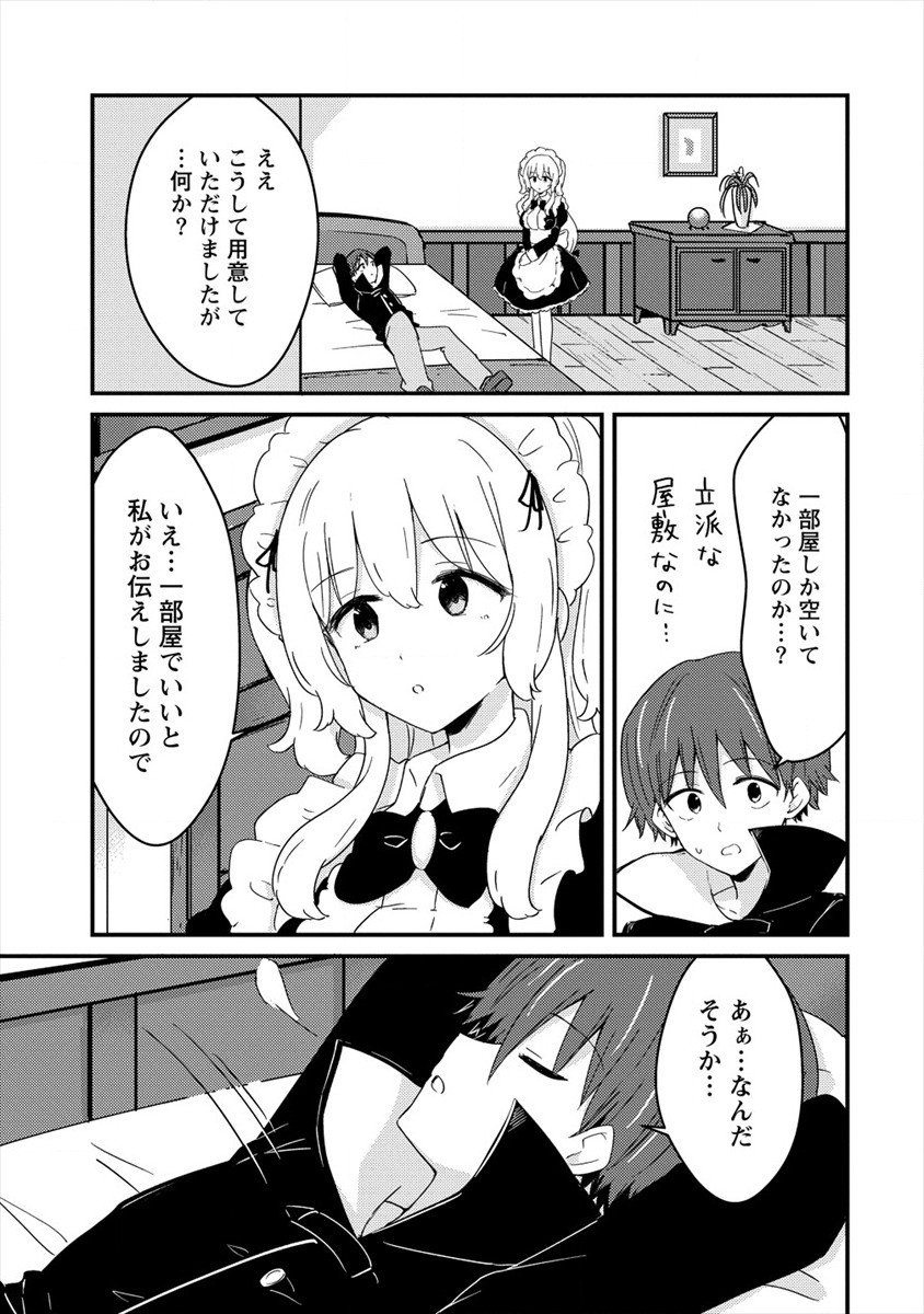 UCHI NO MAID TO KEKKON SURU ORE WA HAREM O TSUKURU - raw - Chapter 6 - https://jpdd.ccdd.to/JPDD/37111505/a1gj5m5zwsa.jpg