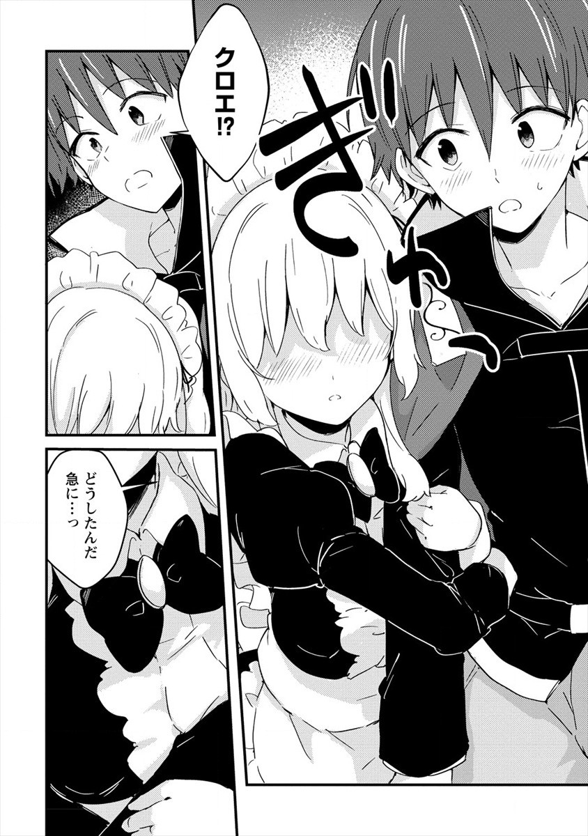 UCHI NO MAID TO KEKKON SURU ORE WA HAREM O TSUKURU - raw - Chapter 7 - https://jpdd.ccdd.to/JPDD/37111505/bnlhr2qnjzc.jpg