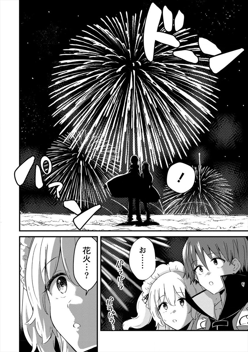UCHI NO MAID TO KEKKON SURU ORE WA HAREM O TSUKURU - raw - Chapter 7 - https://jpdd.ccdd.to/JPDD/37111505/bpmwd2qfkt0.jpg