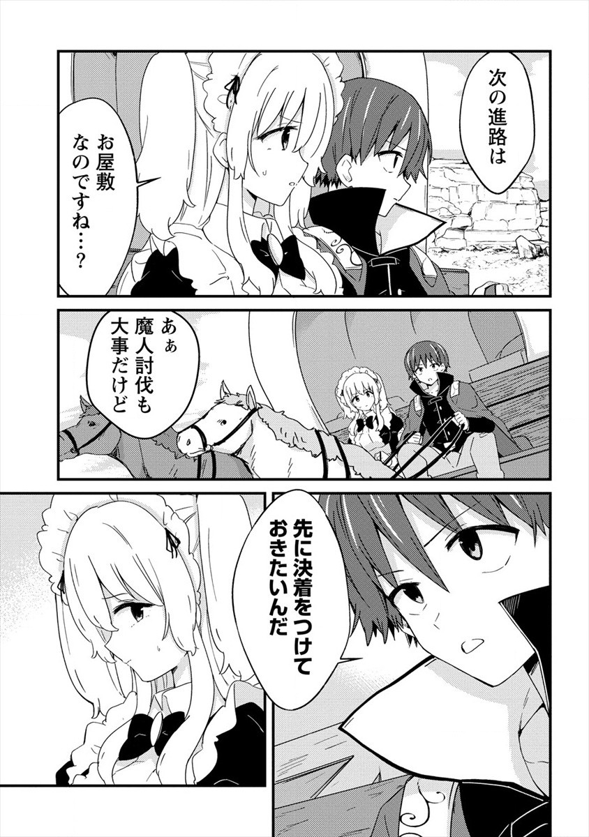 UCHI NO MAID TO KEKKON SURU ORE WA HAREM O TSUKURU - raw - Chapter 8 - https://jpdd.ccdd.to/JPDD/37111505/btw3tpfla0x.jpg
