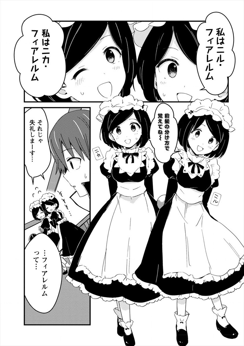 UCHI NO MAID TO KEKKON SURU ORE WA HAREM O TSUKURU - raw - Chapter 7 - https://jpdd.ccdd.to/JPDD/37111505/cinliuet3qi.jpg