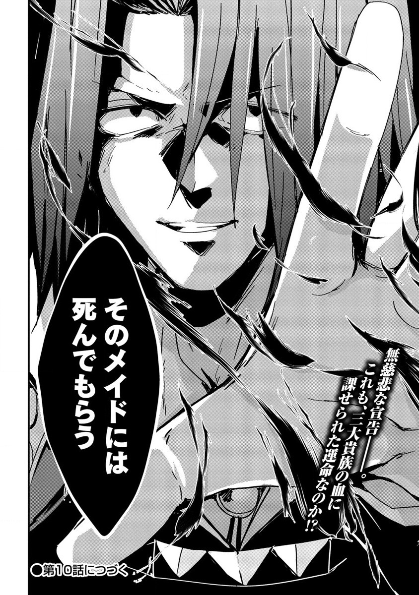 UCHI NO MAID TO KEKKON SURU ORE WA HAREM O TSUKURU - raw - Chapter 9 - https://jpdd.ccdd.to/JPDD/37111505/e353ovhjrgf.jpg