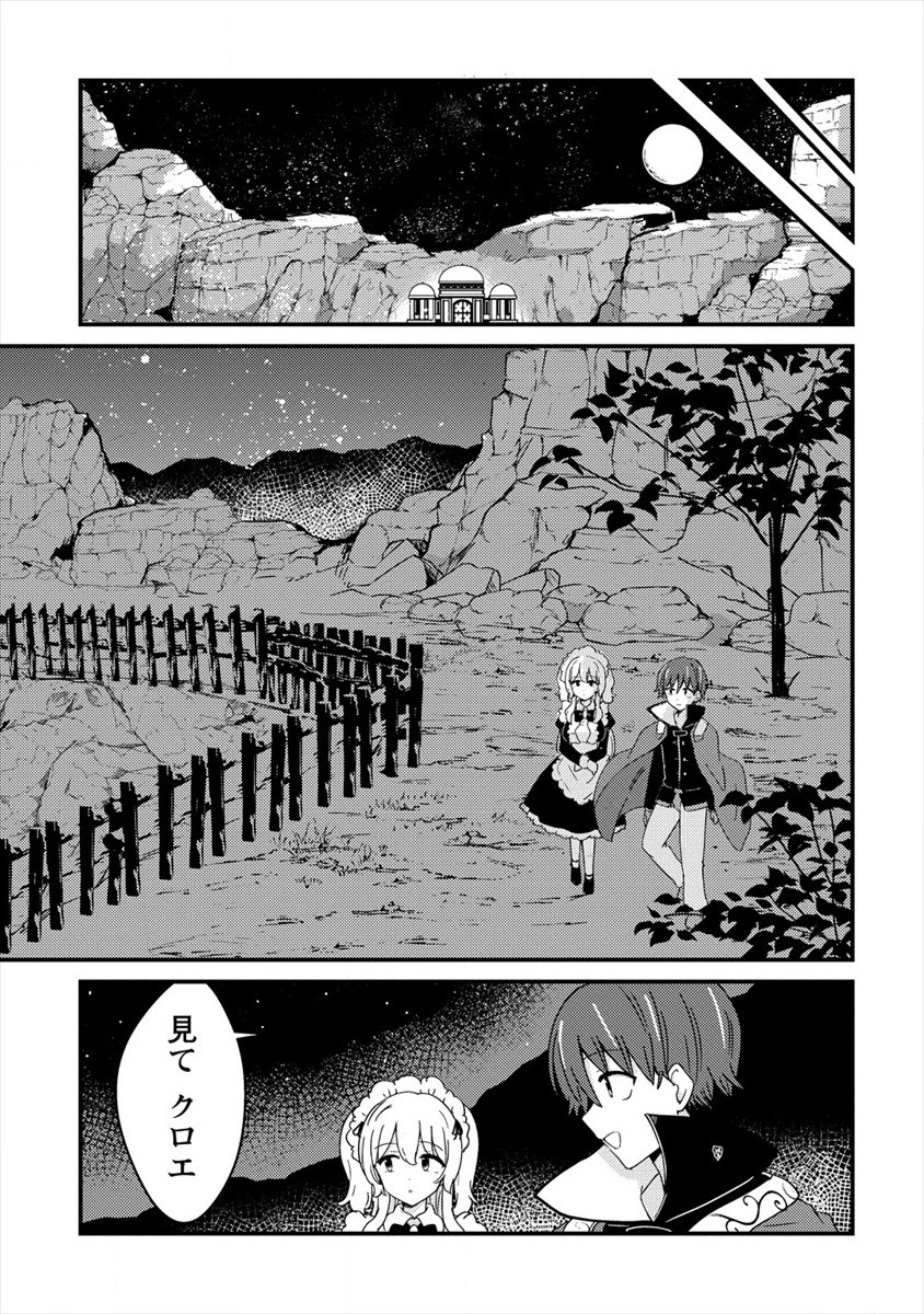 UCHI NO MAID TO KEKKON SURU ORE WA HAREM O TSUKURU - raw - Chapter 7 - https://jpdd.ccdd.to/JPDD/37111505/gv1adl5czmz.jpg