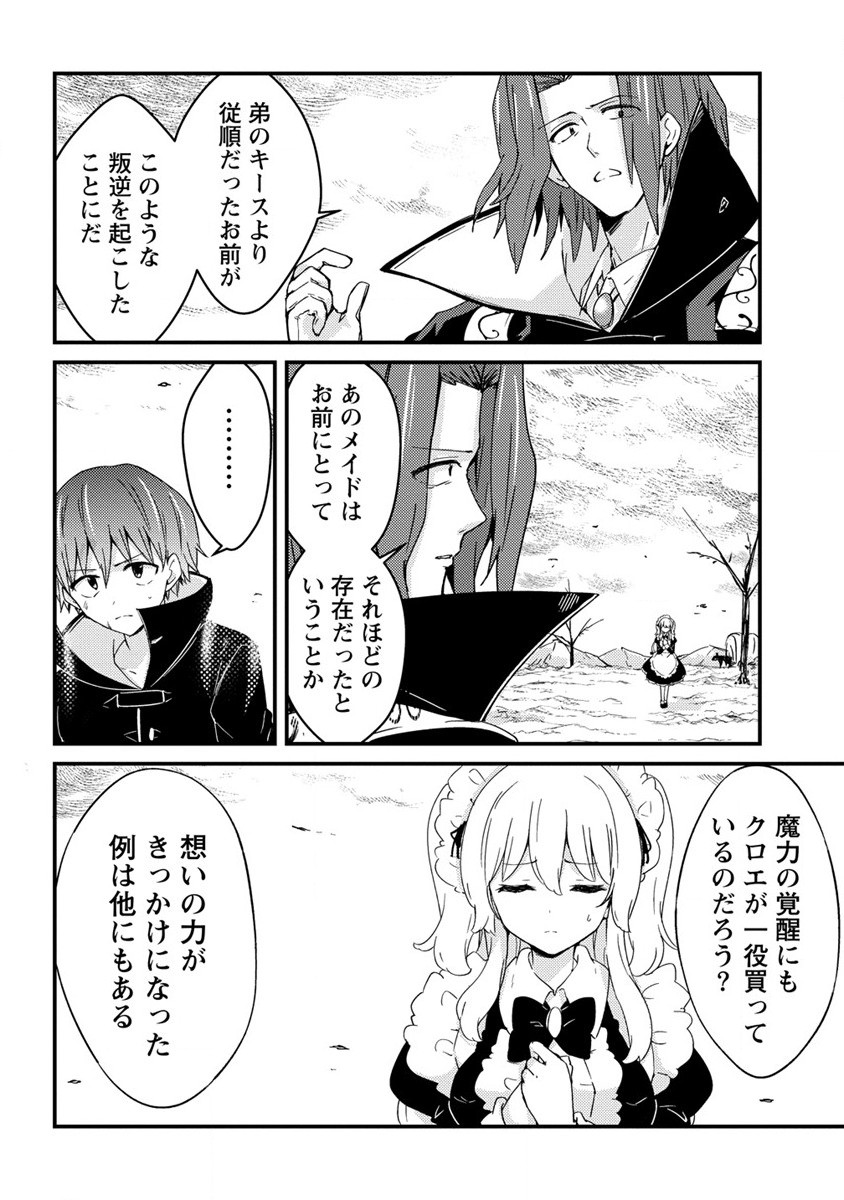 UCHI NO MAID TO KEKKON SURU ORE WA HAREM O TSUKURU - raw - Chapter 9 - https://jpdd.ccdd.to/JPDD/37111505/hklfxghvizf.jpg