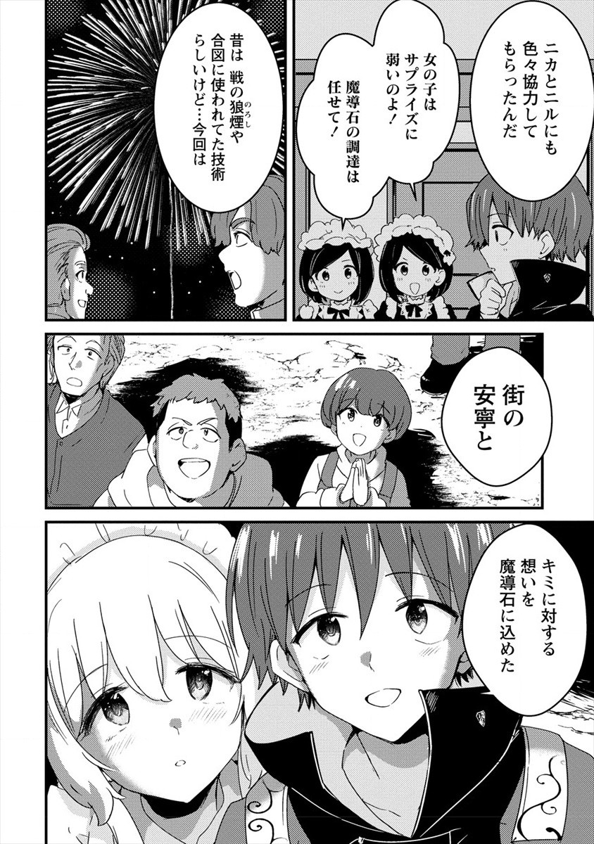 UCHI NO MAID TO KEKKON SURU ORE WA HAREM O TSUKURU - raw - Chapter 7 - https://jpdd.ccdd.to/JPDD/37111505/i3mnpzjuuhu.jpg