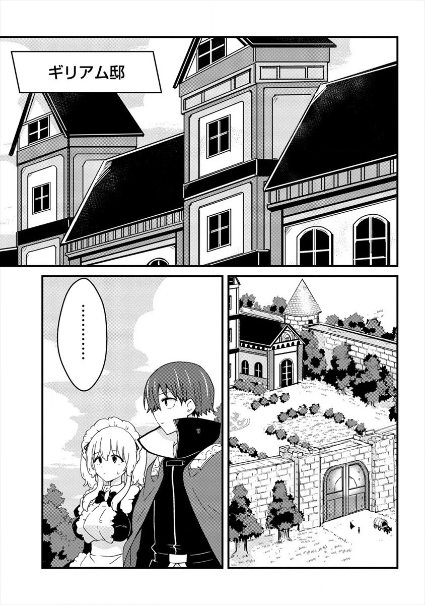 UCHI NO MAID TO KEKKON SURU ORE WA HAREM O TSUKURU - raw - Chapter 8 - https://jpdd.ccdd.to/JPDD/37111505/imudj4nino5.jpg