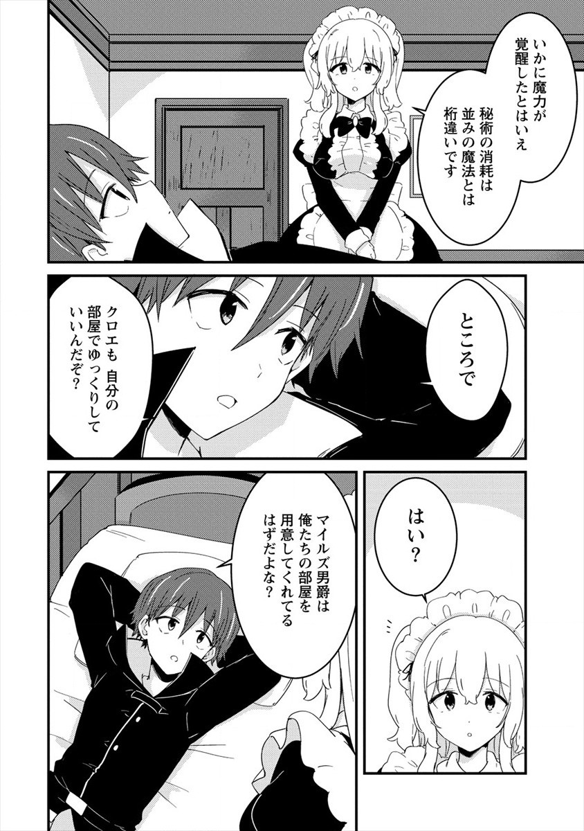 UCHI NO MAID TO KEKKON SURU ORE WA HAREM O TSUKURU - raw - Chapter 6 - https://jpdd.ccdd.to/JPDD/37111505/ipk5bsrdqzp.jpg