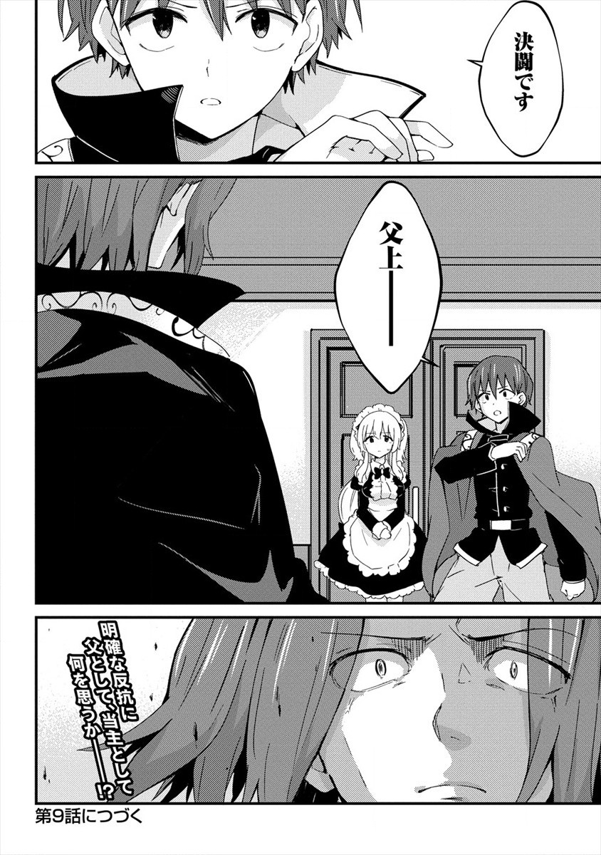 UCHI NO MAID TO KEKKON SURU ORE WA HAREM O TSUKURU - raw - Chapter 8 - https://jpdd.ccdd.to/JPDD/37111505/jcfulvjwvaw.jpg