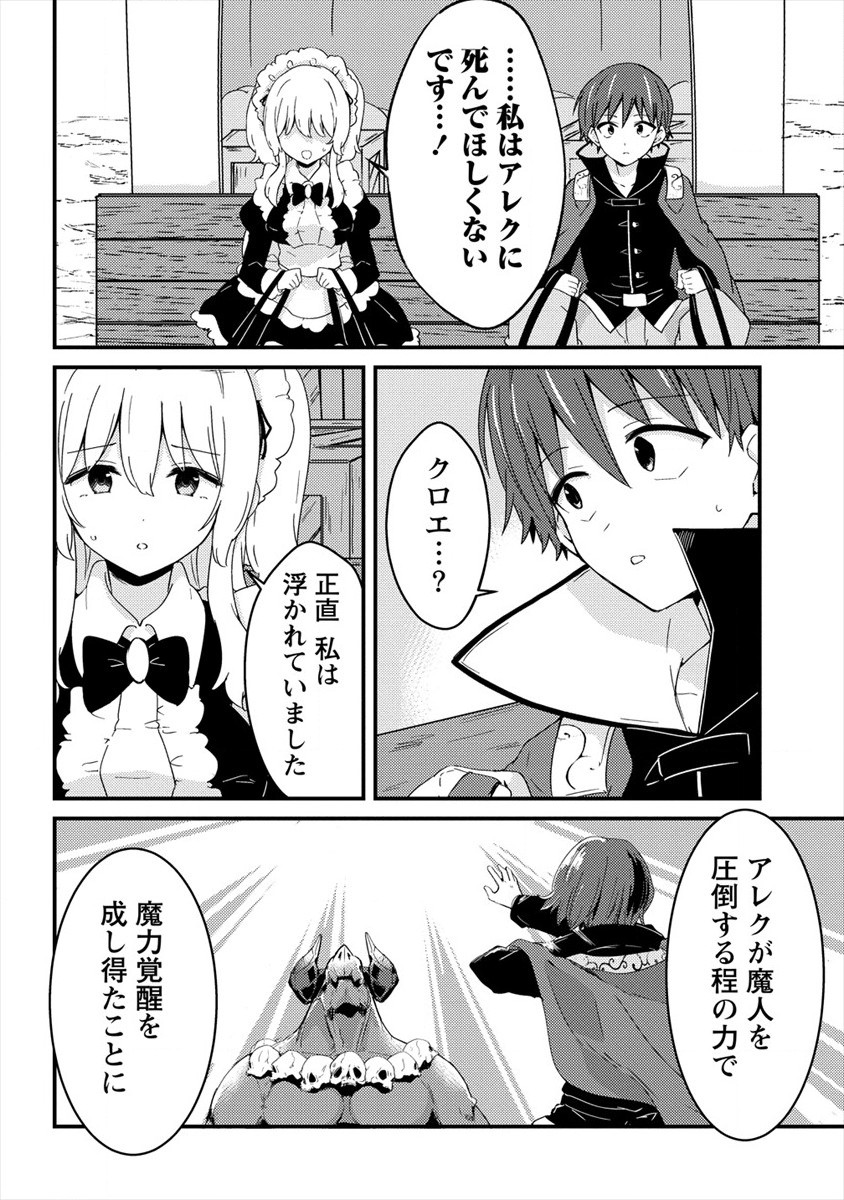 UCHI NO MAID TO KEKKON SURU ORE WA HAREM O TSUKURU - raw - Chapter 8 - https://jpdd.ccdd.to/JPDD/37111505/jcq0guj5usq.jpg