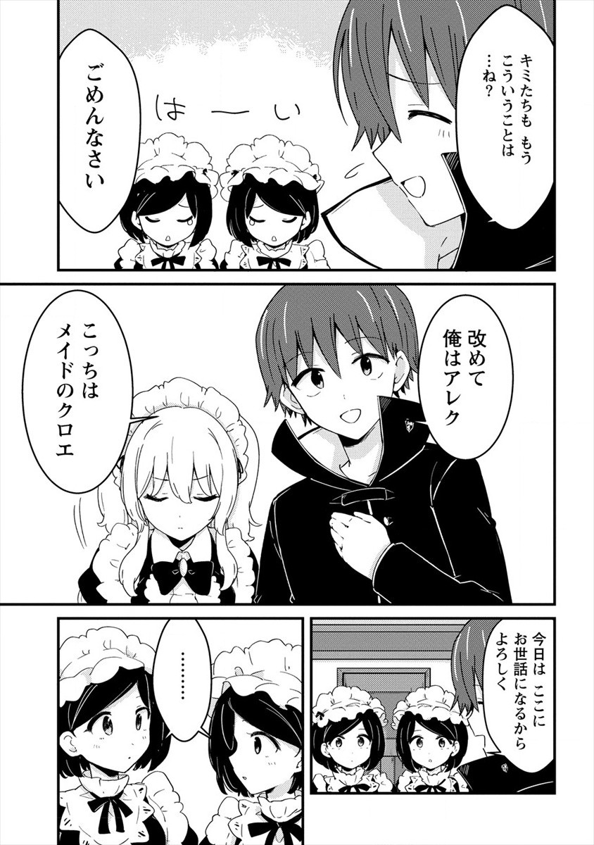 UCHI NO MAID TO KEKKON SURU ORE WA HAREM O TSUKURU - raw - Chapter 7 - https://jpdd.ccdd.to/JPDD/37111505/k0qu4oihagj.jpg