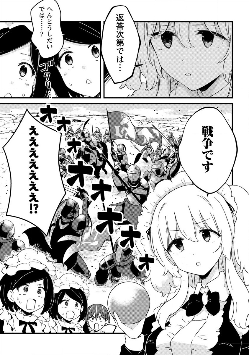 UCHI NO MAID TO KEKKON SURU ORE WA HAREM O TSUKURU - raw - Chapter 7 - https://jpdd.ccdd.to/JPDD/37111505/krqmhruxkmt.jpg