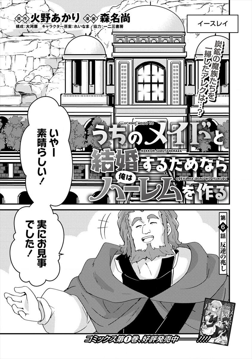 UCHI NO MAID TO KEKKON SURU ORE WA HAREM O TSUKURU - raw - Chapter 6 - https://jpdd.ccdd.to/JPDD/37111505/ksofln5l5li.jpg