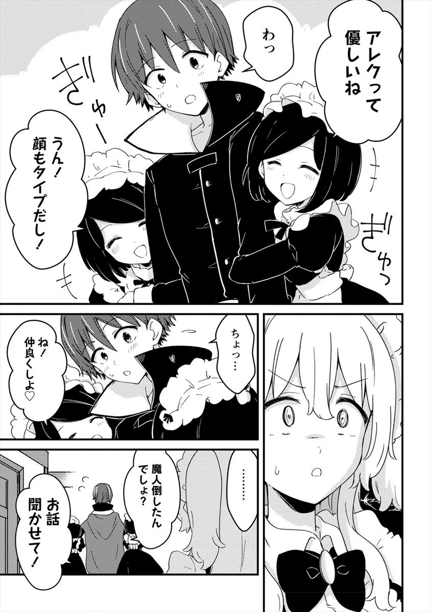 UCHI NO MAID TO KEKKON SURU ORE WA HAREM O TSUKURU - raw - Chapter 7 - https://jpdd.ccdd.to/JPDD/37111505/kx3o41ypshx.jpg