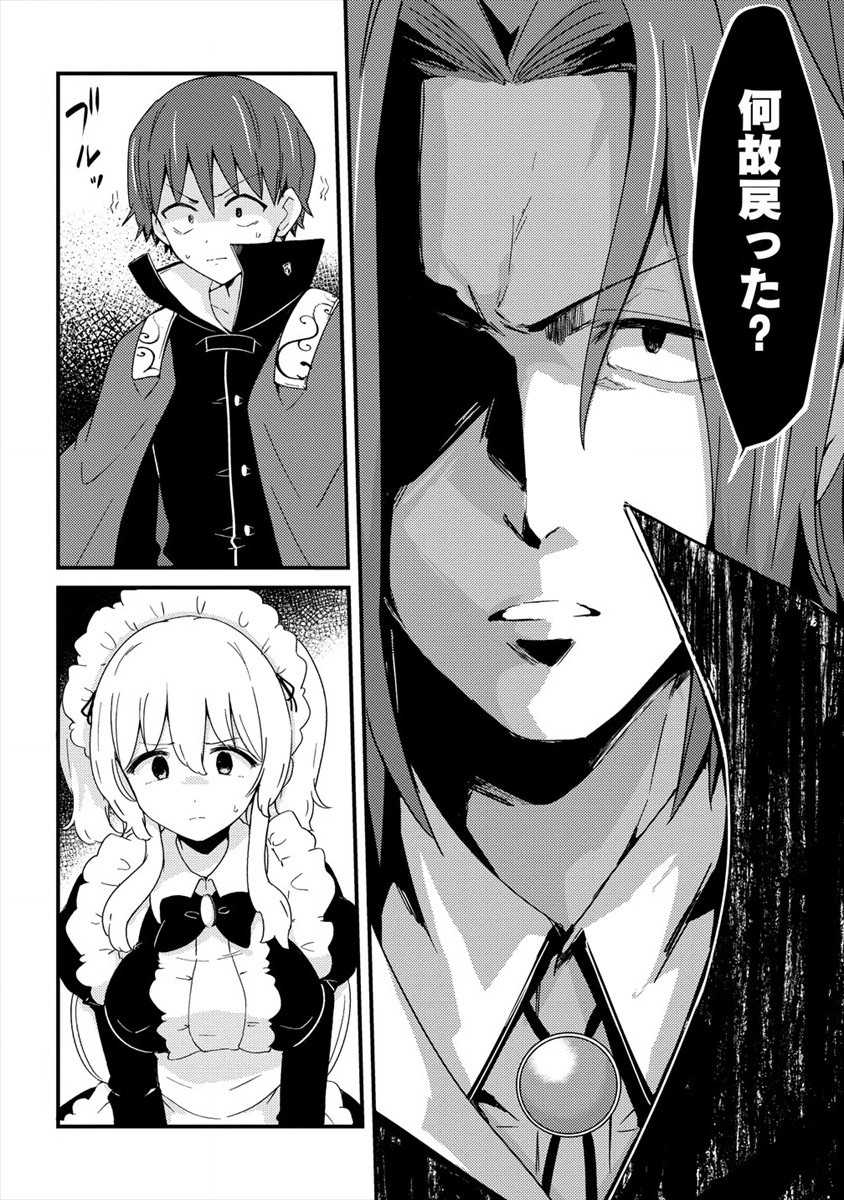 UCHI NO MAID TO KEKKON SURU ORE WA HAREM O TSUKURU - raw - Chapter 8 - https://jpdd.ccdd.to/JPDD/37111505/l1ilw5czcgc.jpg