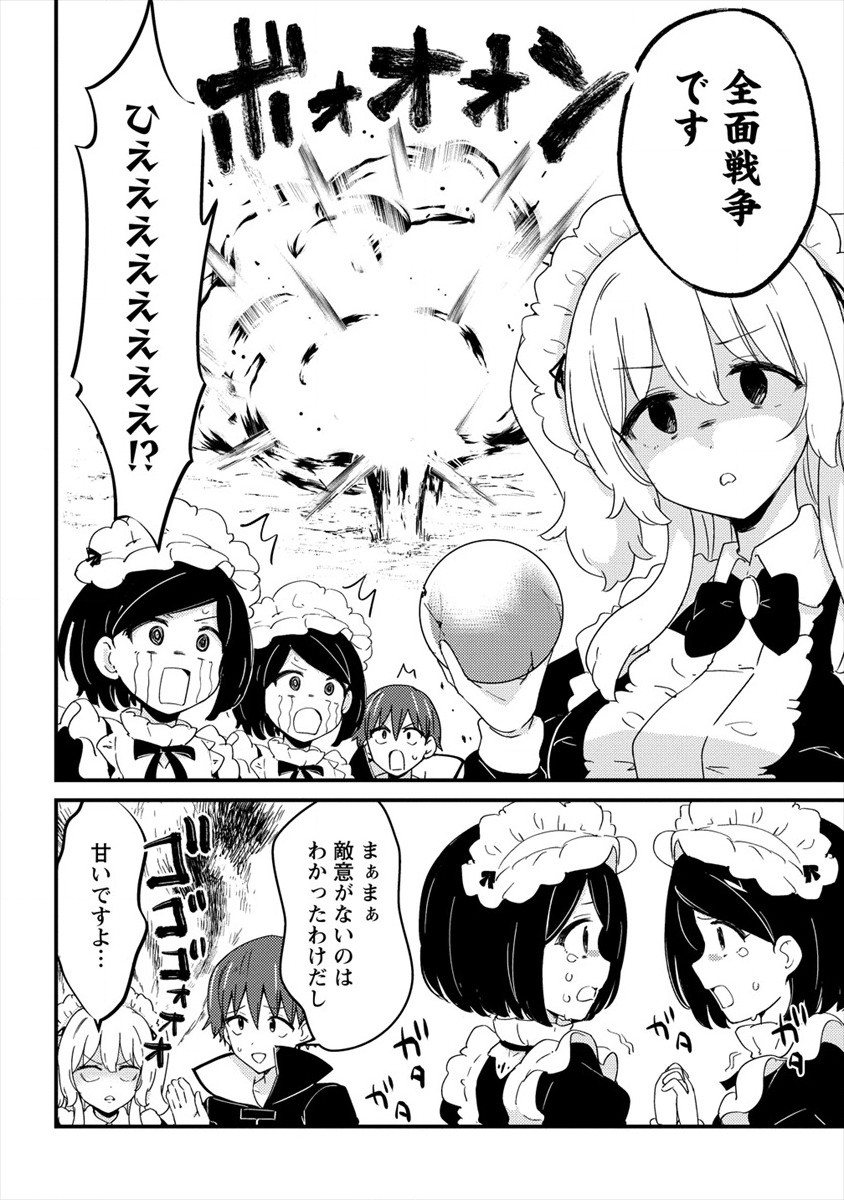 UCHI NO MAID TO KEKKON SURU ORE WA HAREM O TSUKURU - raw - Chapter 7 - https://jpdd.ccdd.to/JPDD/37111505/lc02mngnvzl.jpg